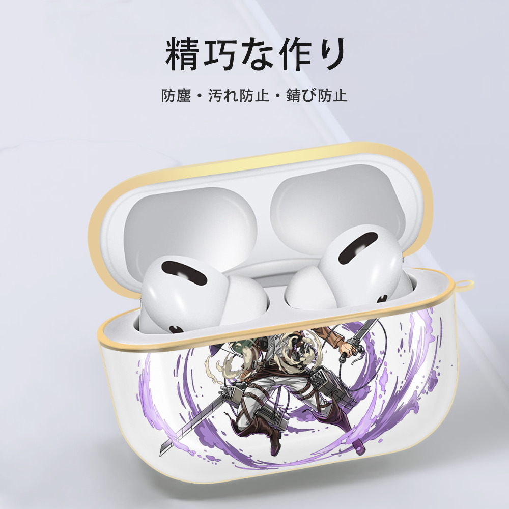 進撃の巨人 リヴァイ·アッカーマン Attack on Titan Levi Ackerman 【AirPods Pro用】ハードシェル保護ケース｜耐衝撃・防指紋・カラビナ付き商品仕様