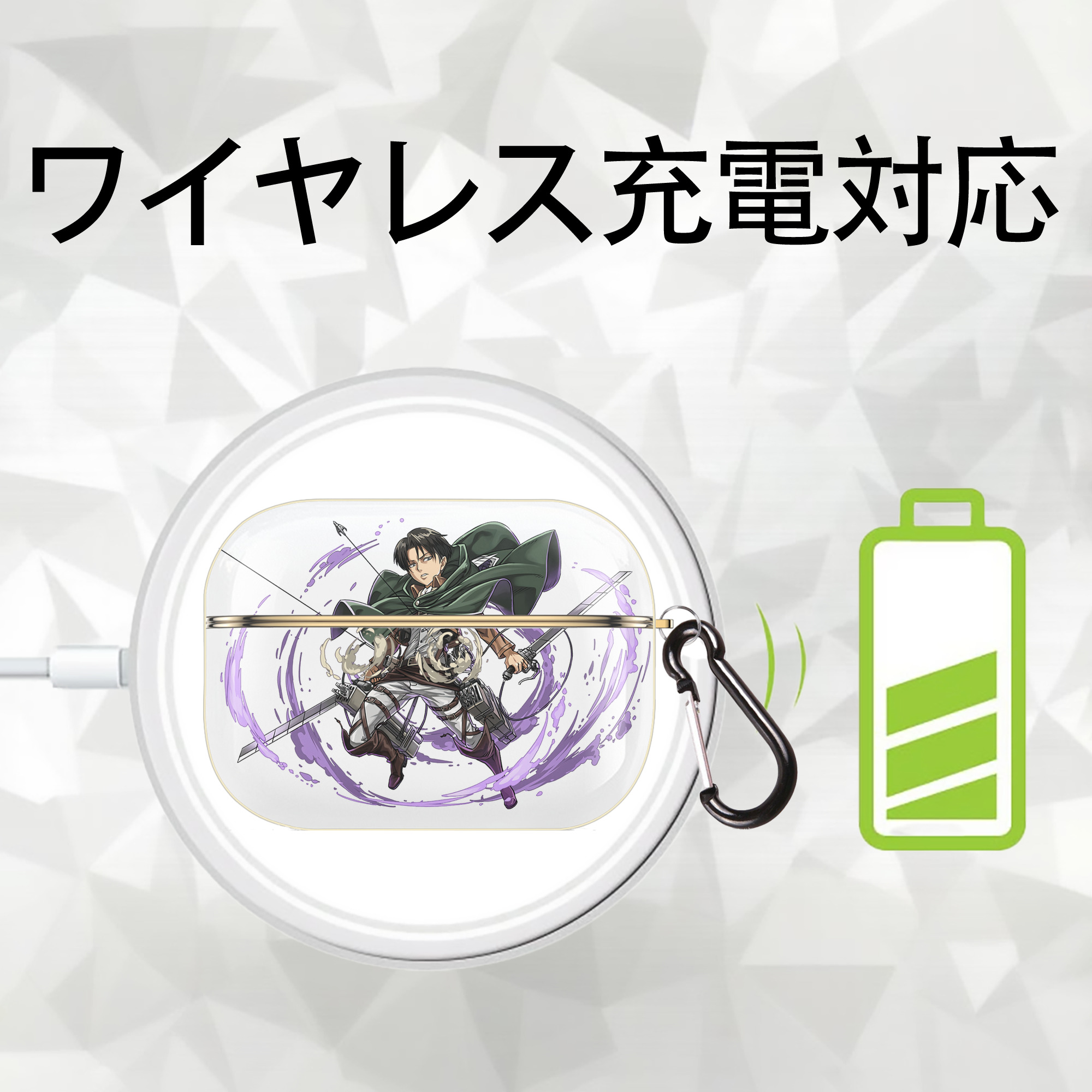 進撃の巨人 リヴァイ·アッカーマン Attack on Titan Levi Ackerman 【AirPods Pro用】ハードシェル保護ケース｜耐衝撃・防指紋・カラビナ付き商品仕様