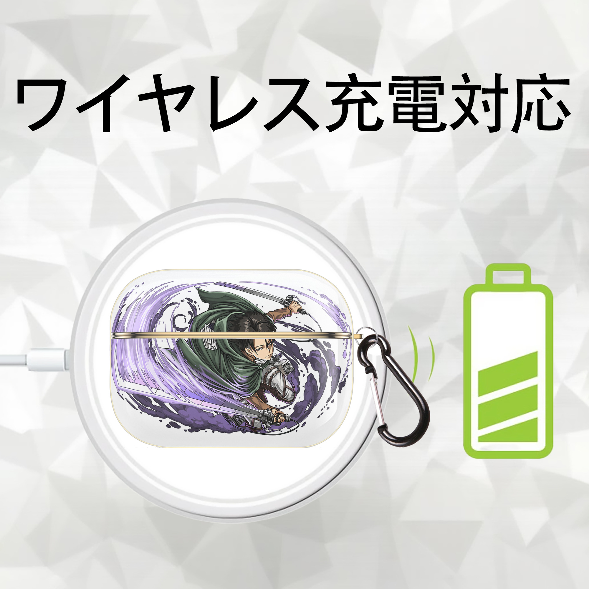 進撃の巨人 リヴァイ·アッカーマン Attack on Titan Levi Ackerman 【AirPods Pro用】ハードシェル保護ケース｜耐衝撃・防指紋・カラビナ付き商品仕様