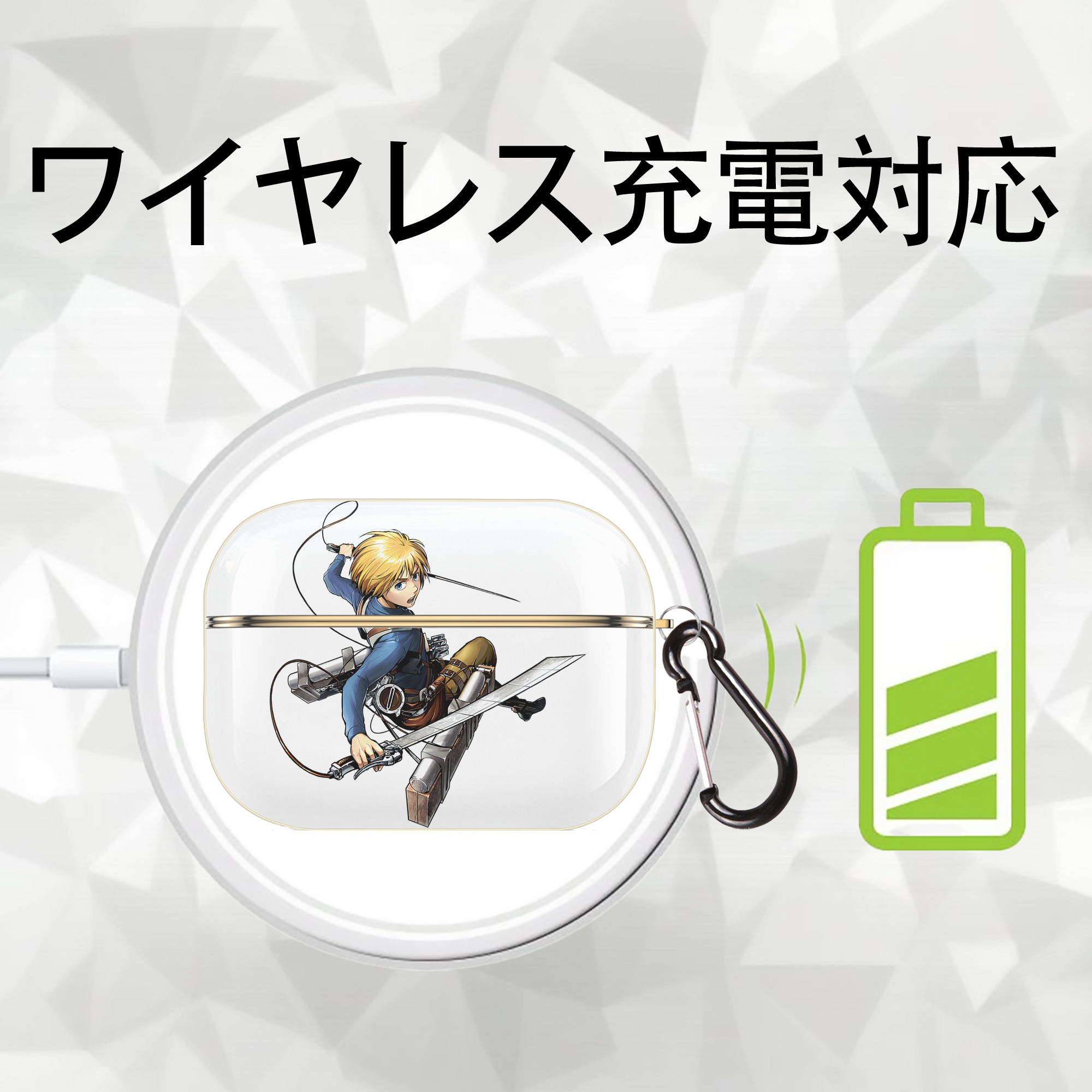 進撃の巨人 アルミン·アルレルト Attack on Titan Armin Arlert 【AirPods Pro用】ハードシェル保護ケース｜耐衝撃・防指紋・カラビナ付き商品仕様