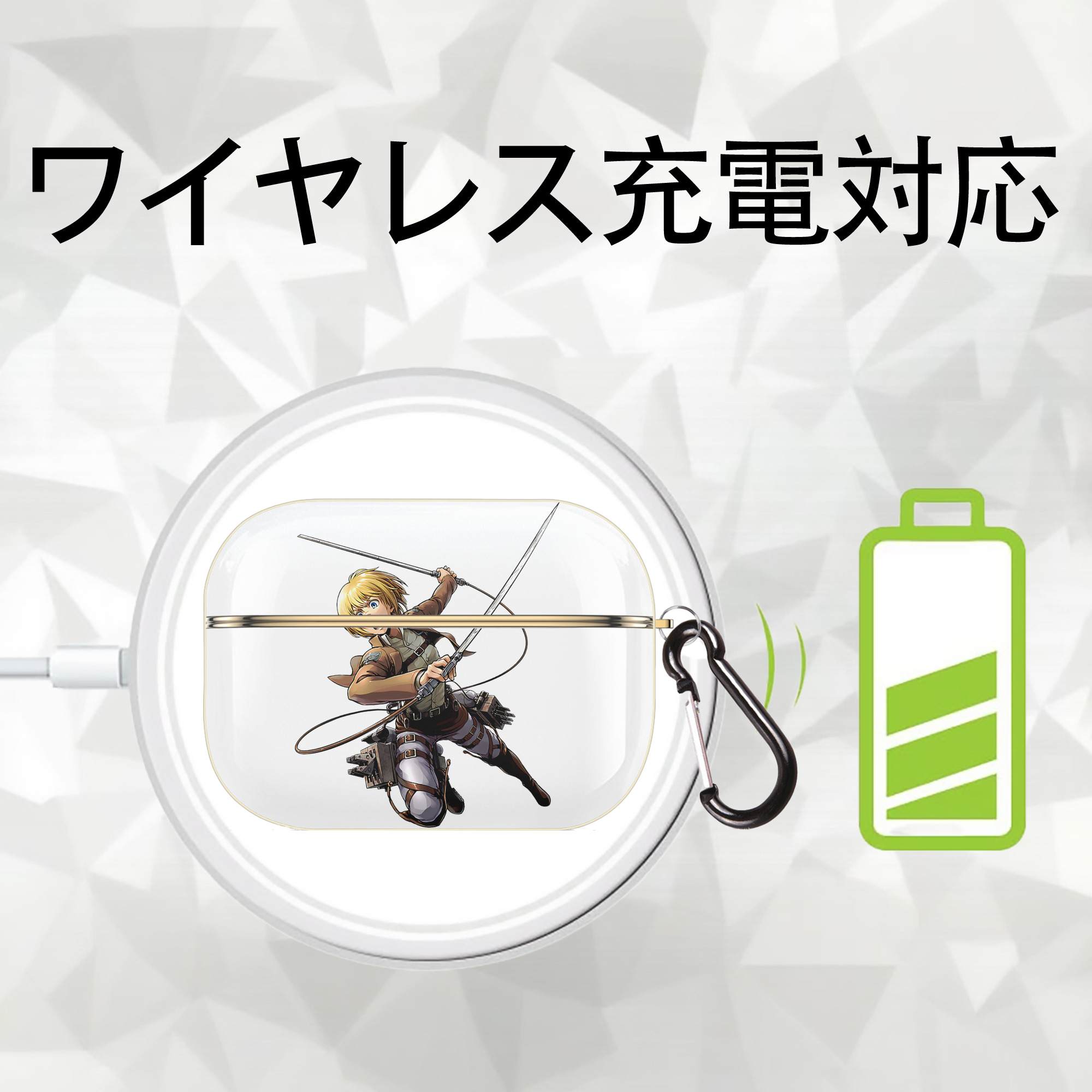 進撃の巨人 アルミン·アルレルト Attack on Titan Armin Arlert 【AirPods Pro用】ハードシェル保護ケース｜耐衝撃・防指紋・カラビナ付き商品仕様