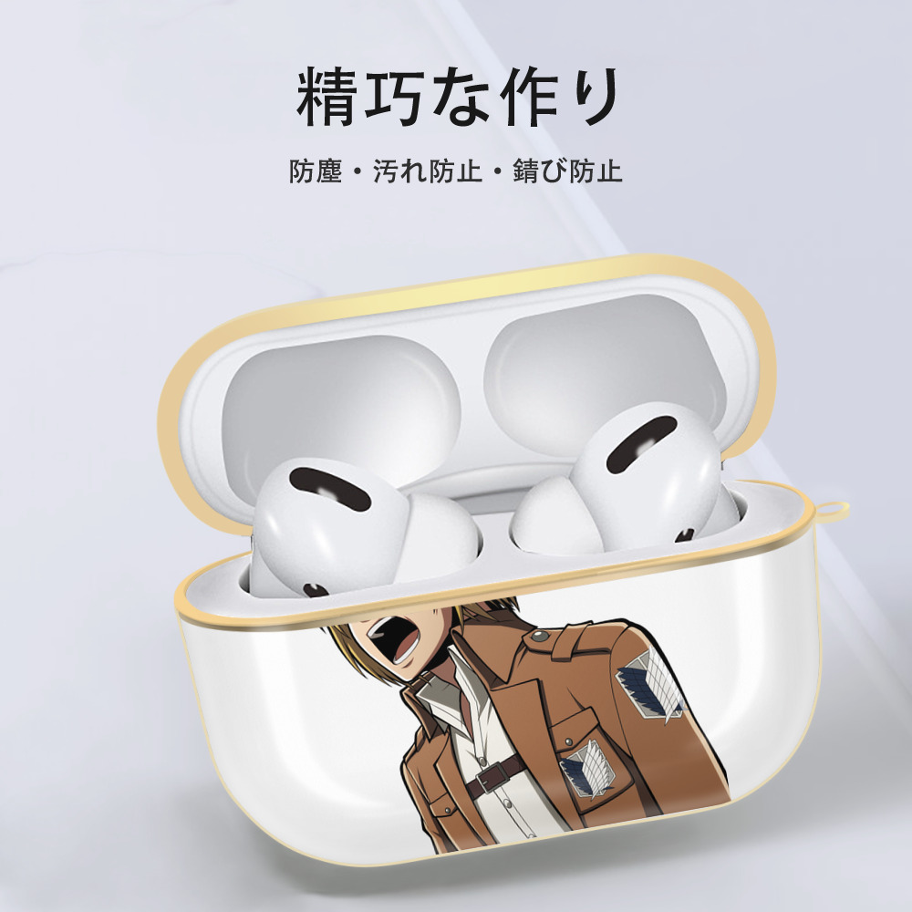 進撃の巨人 アルミン·アルレルト Attack on Titan Armin Arlert 【AirPods Pro用】ハードシェル保護ケース｜耐衝撃・防指紋・カラビナ付き商品仕様