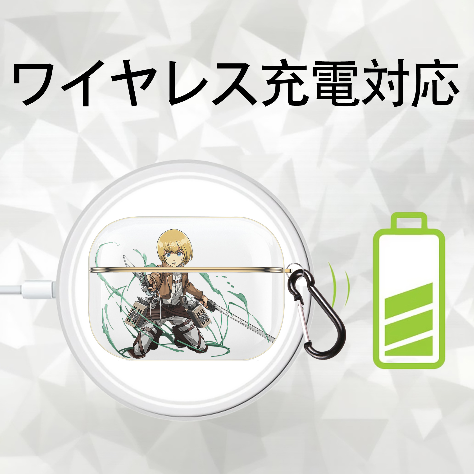 進撃の巨人 アルミン·アルレルト Attack on Titan Armin Arlert 【AirPods Pro用】ハードシェル保護ケース｜耐衝撃・防指紋・カラビナ付き商品仕様