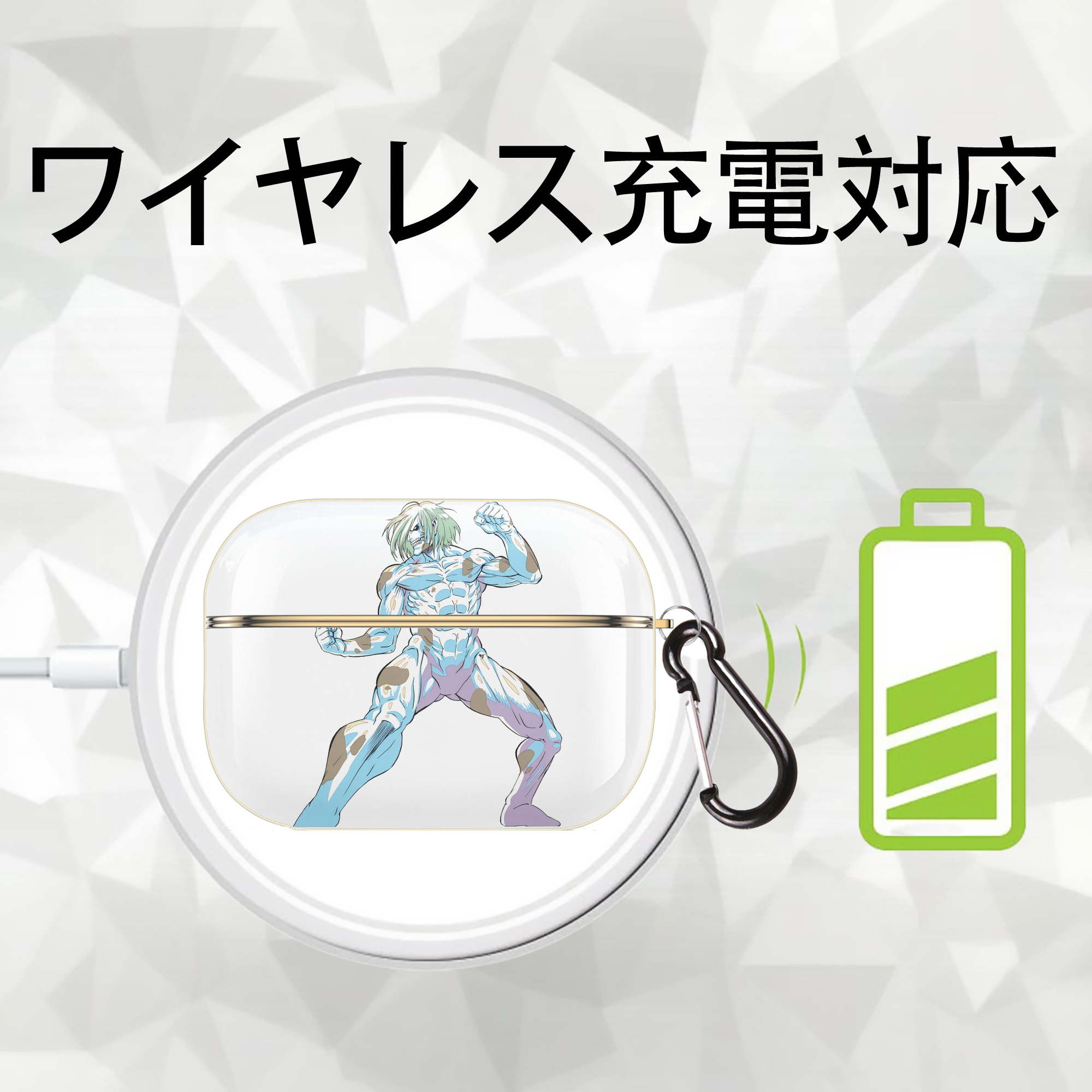進撃の巨人 Attack on Titan 【AirPods Pro用】ハードシェル保護ケース｜耐衝撃・防指紋・カラビナ付き商品仕様
