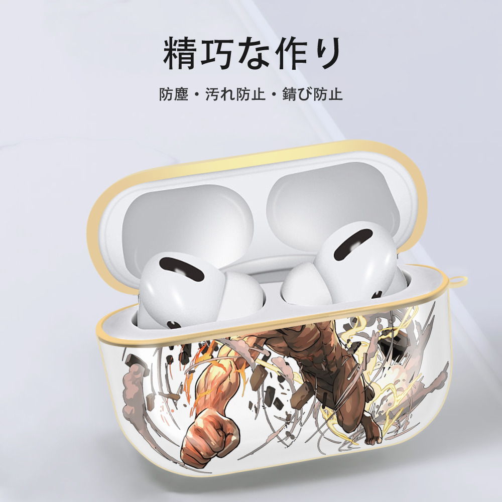進撃の巨人 Attack on Titan 【AirPods Pro用】ハードシェル保護ケース｜耐衝撃・防指紋・カラビナ付き商品仕様