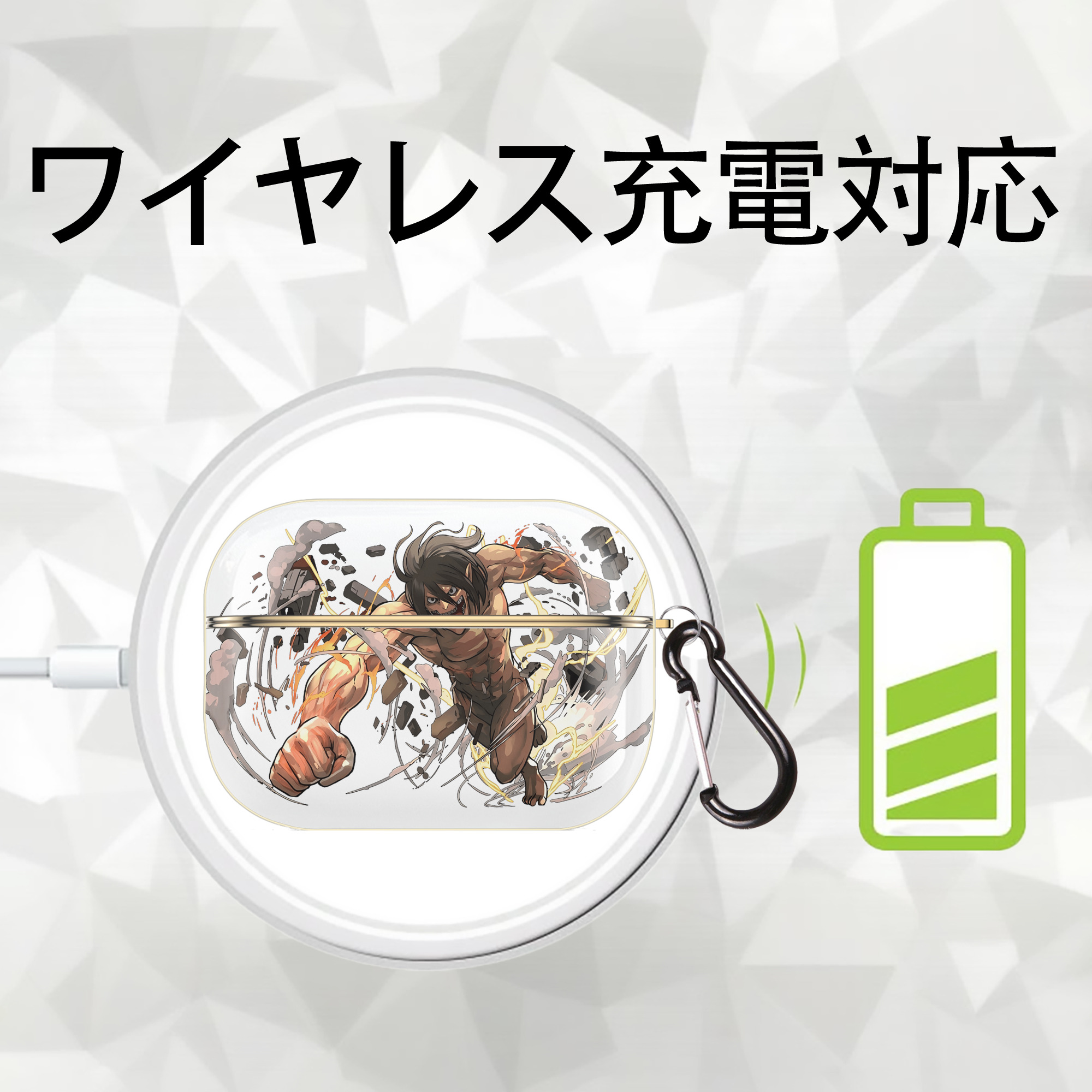 進撃の巨人 Attack on Titan 【AirPods Pro用】ハードシェル保護ケース｜耐衝撃・防指紋・カラビナ付き商品仕様