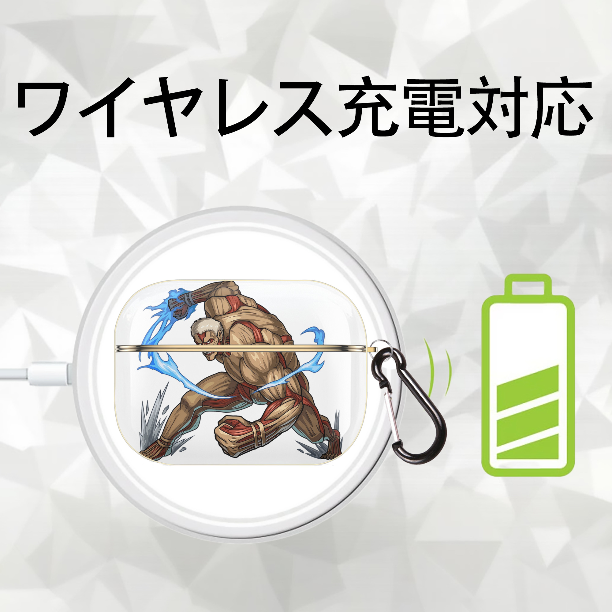 進撃の巨人 Attack on Titan 【AirPods Pro用】ハードシェル保護ケース｜耐衝撃・防指紋・カラビナ付き商品仕様