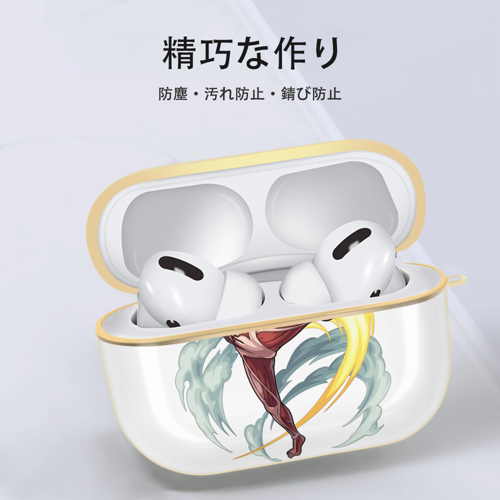 進撃の巨人 Attack on Titan 【AirPods Pro用】ハードシェル保護ケース｜耐衝撃・防指紋・カラビナ付き商品仕様