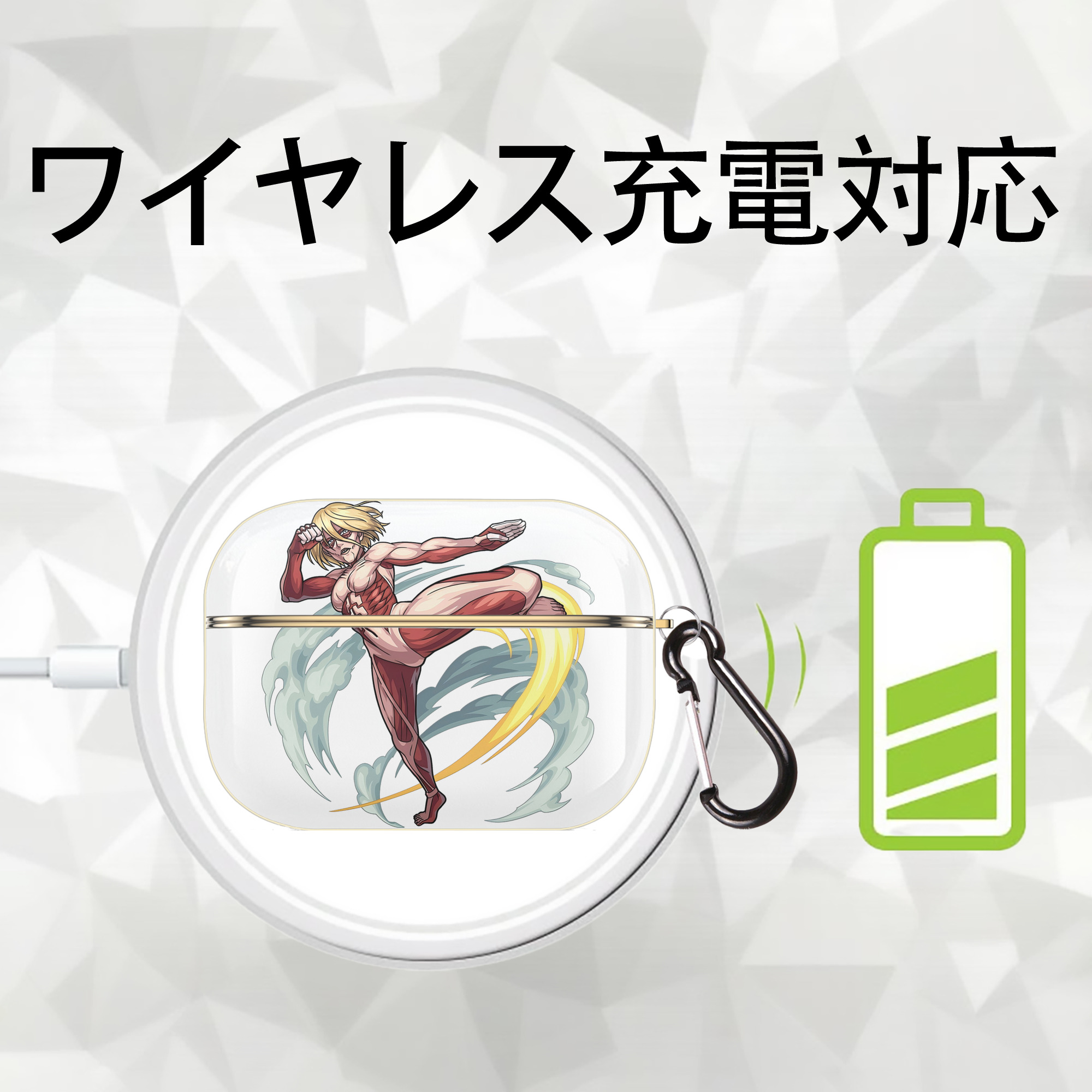 進撃の巨人 Attack on Titan 【AirPods Pro用】ハードシェル保護ケース｜耐衝撃・防指紋・カラビナ付き商品仕様