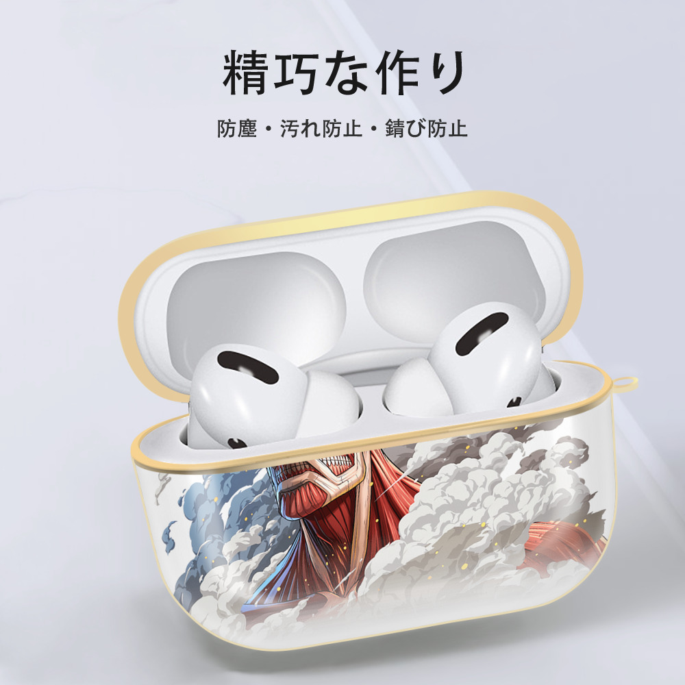 進撃の巨人 Attack on Titan 【AirPods Pro用】ハードシェル保護ケース｜耐衝撃・防指紋・カラビナ付き商品仕様