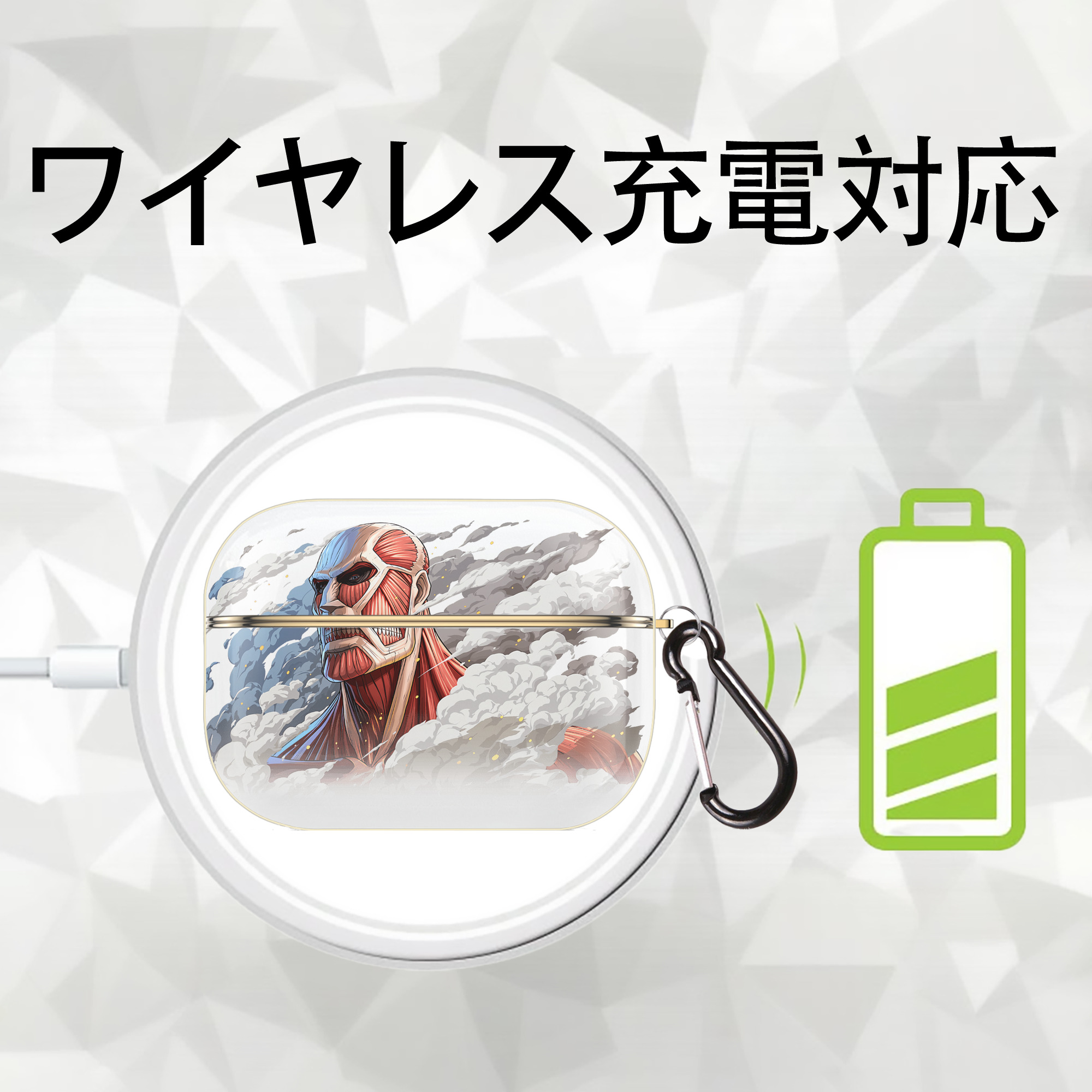 進撃の巨人 Attack on Titan 【AirPods Pro用】ハードシェル保護ケース｜耐衝撃・防指紋・カラビナ付き商品仕様