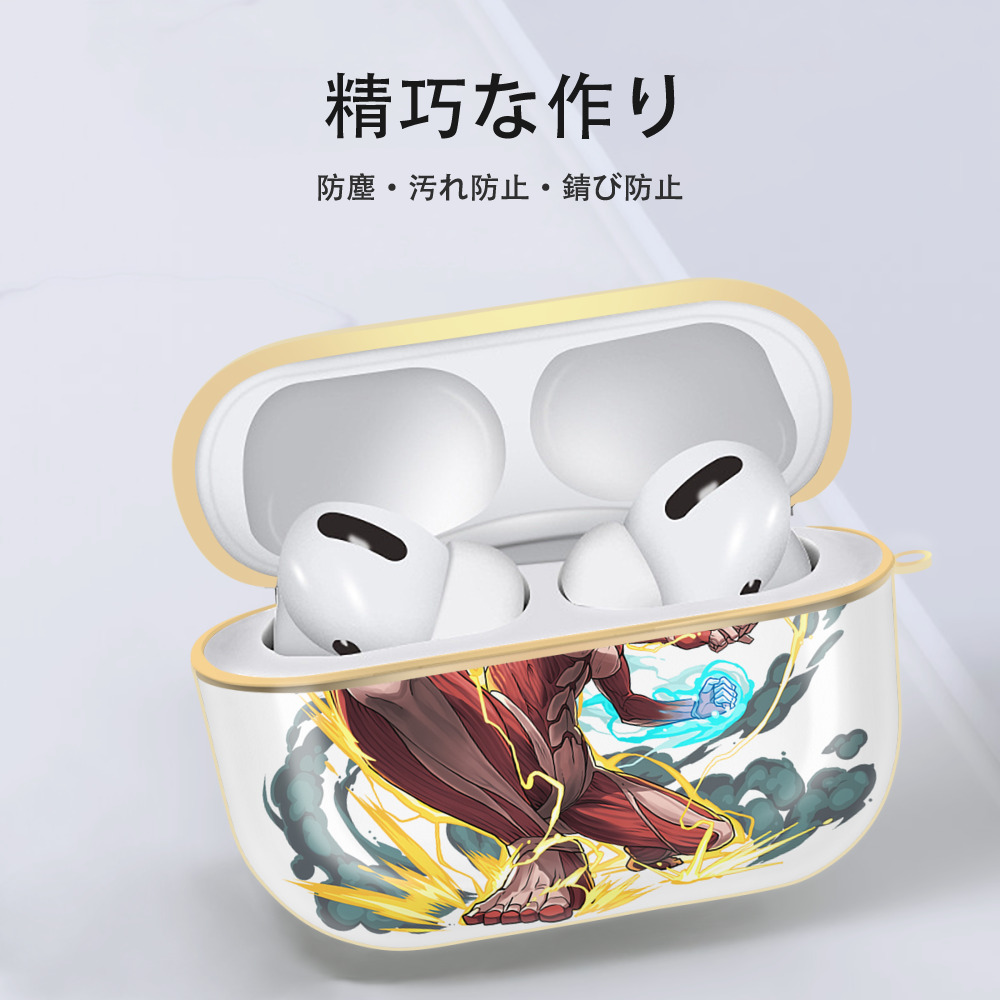 進撃の巨人 Attack on Titan 【AirPods Pro用】ハードシェル保護ケース｜耐衝撃・防指紋・カラビナ付き商品仕様