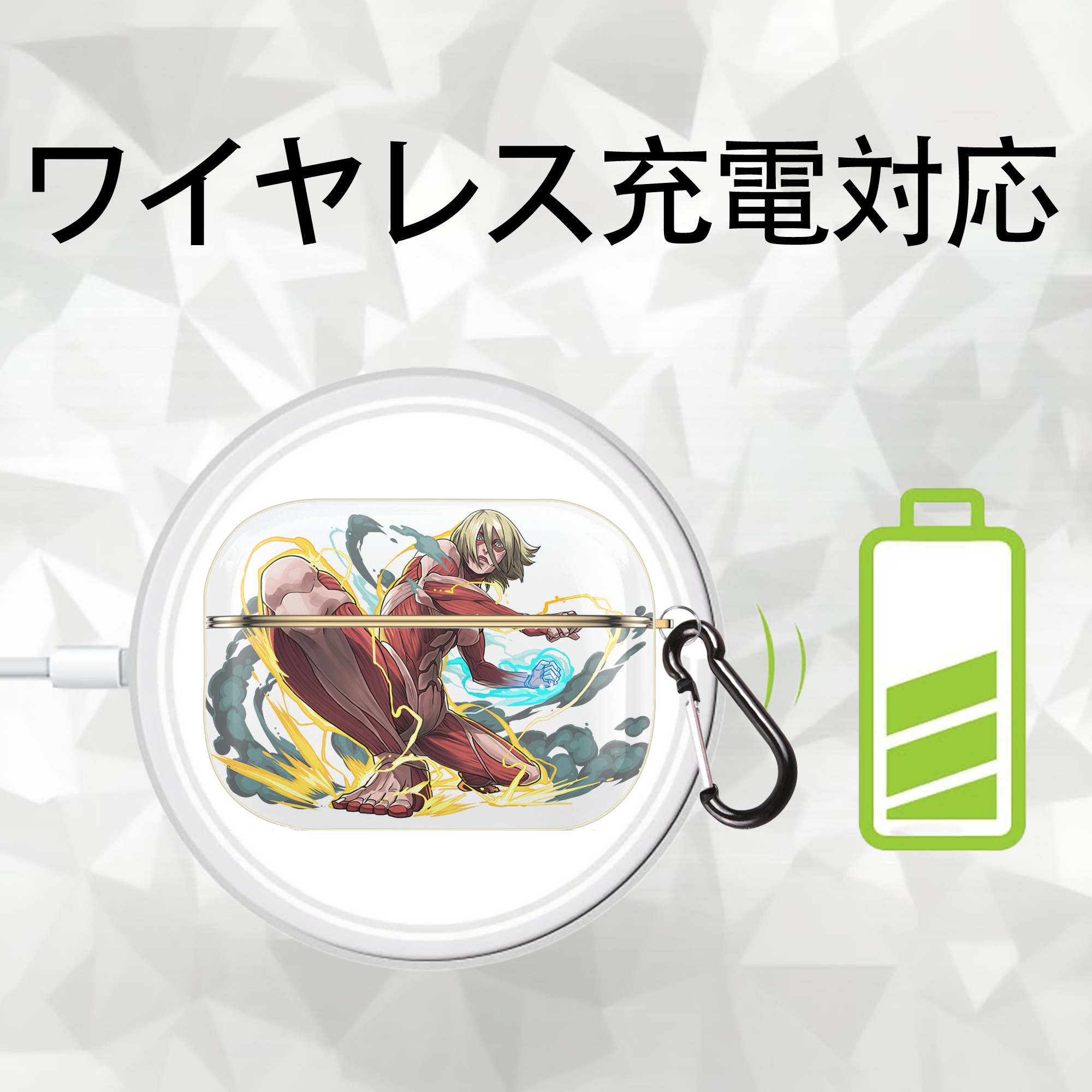 進撃の巨人 Attack on Titan 【AirPods Pro用】ハードシェル保護ケース｜耐衝撃・防指紋・カラビナ付き商品仕様