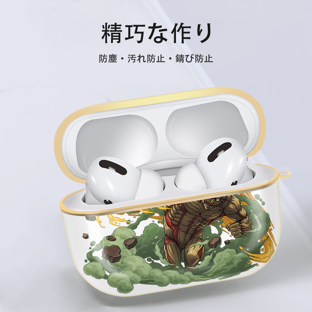 進撃の巨人 Attack on Titan 【AirPods Pro用】ハードシェル保護ケース｜耐衝撃・防指紋・カラビナ付き商品仕様