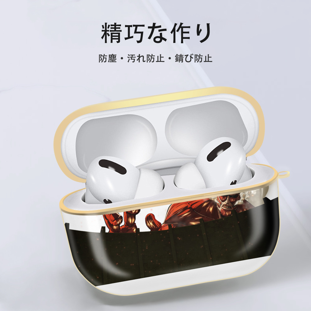 進撃の巨人 Attack on Titan 【AirPods Pro用】ハードシェル保護ケース｜耐衝撃・防指紋・カラビナ付き商品仕様