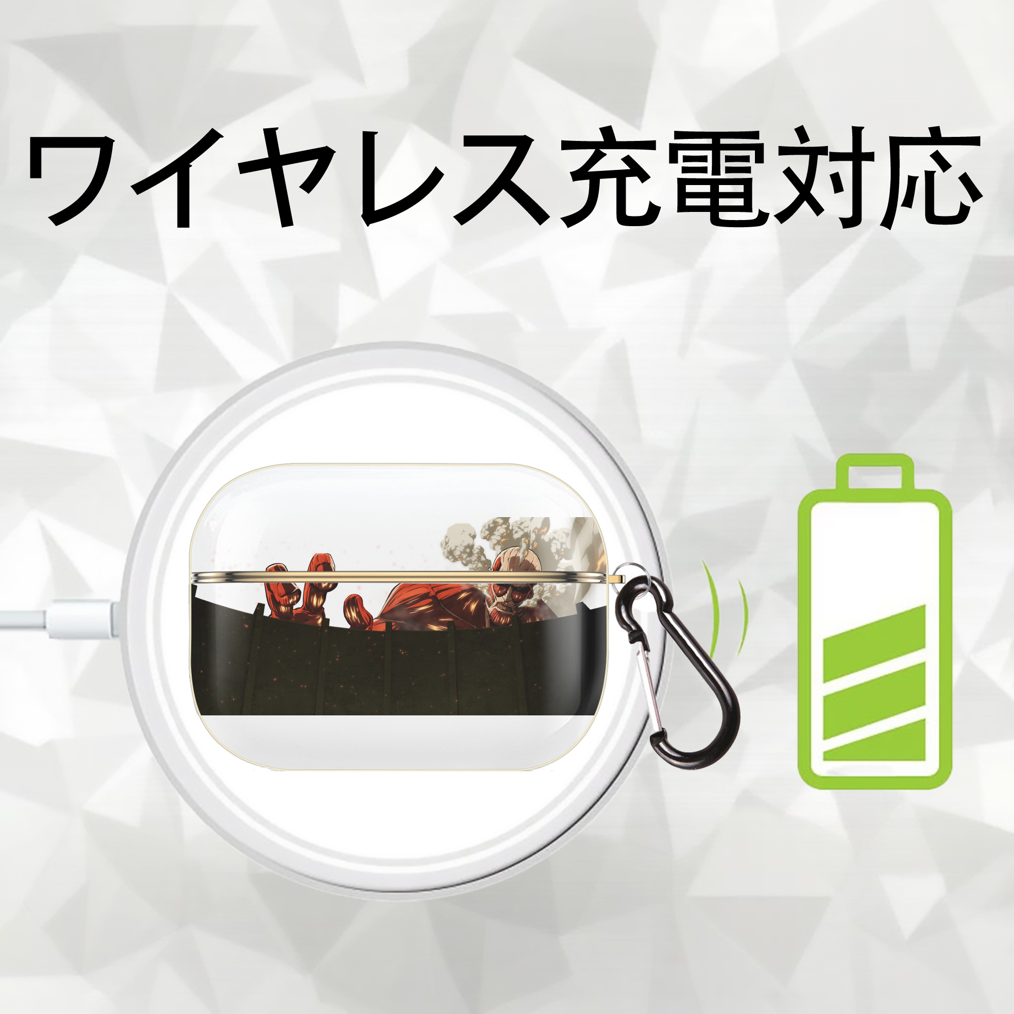 進撃の巨人 Attack on Titan 【AirPods Pro用】ハードシェル保護ケース｜耐衝撃・防指紋・カラビナ付き商品仕様