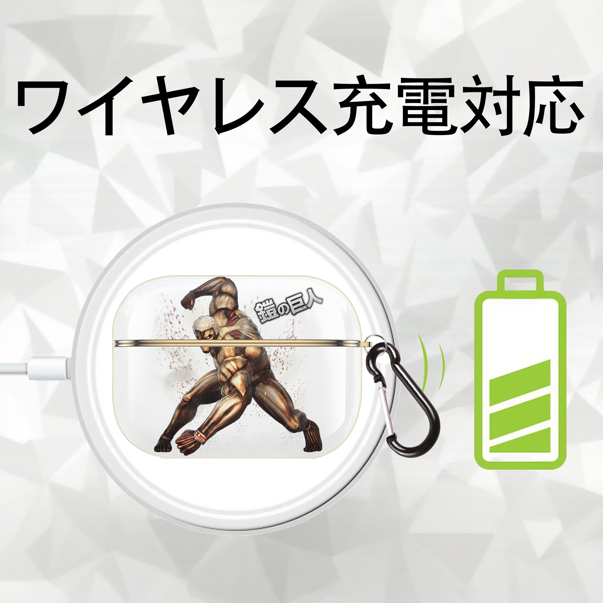 進撃の巨人 Attack on Titan 【AirPods Pro用】ハードシェル保護ケース｜耐衝撃・防指紋・カラビナ付き商品仕様