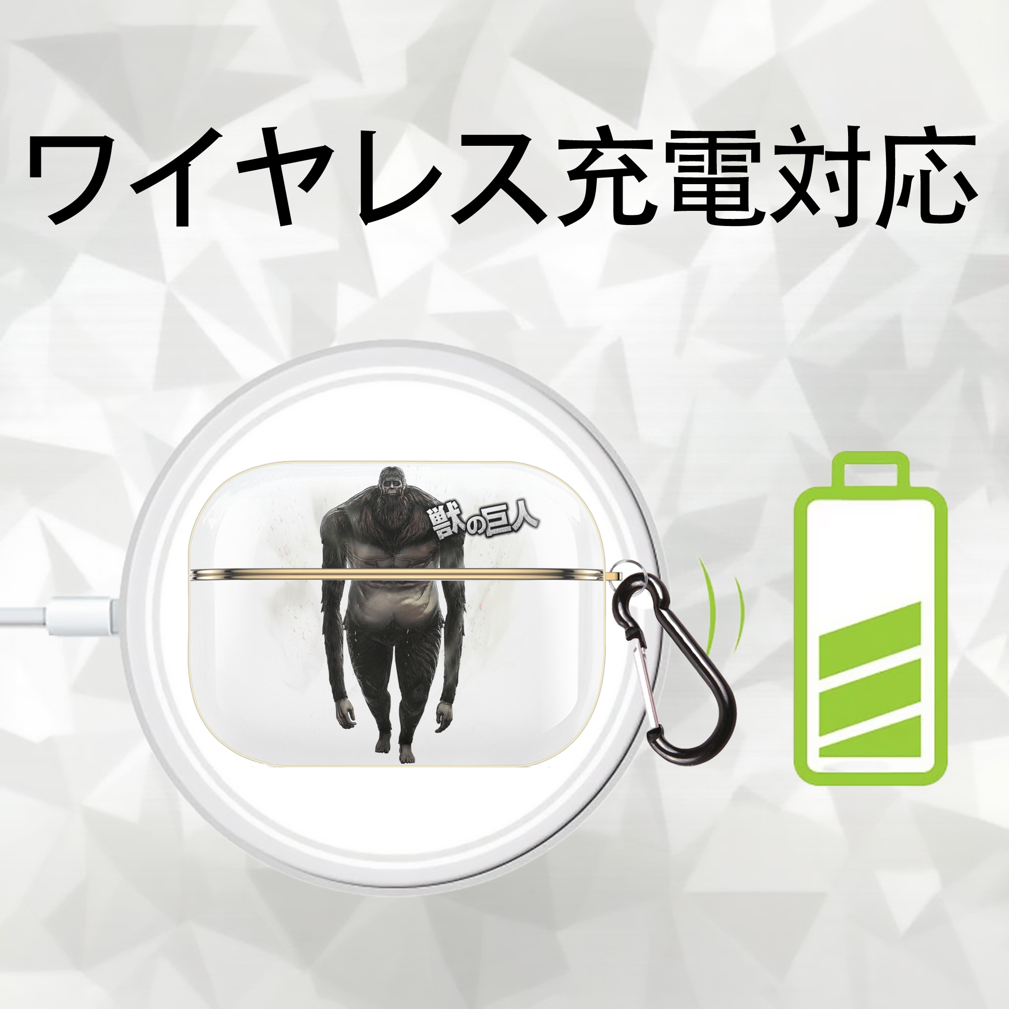 進撃の巨人 Attack on Titan 【AirPods Pro用】ハードシェル保護ケース｜耐衝撃・防指紋・カラビナ付き商品仕様