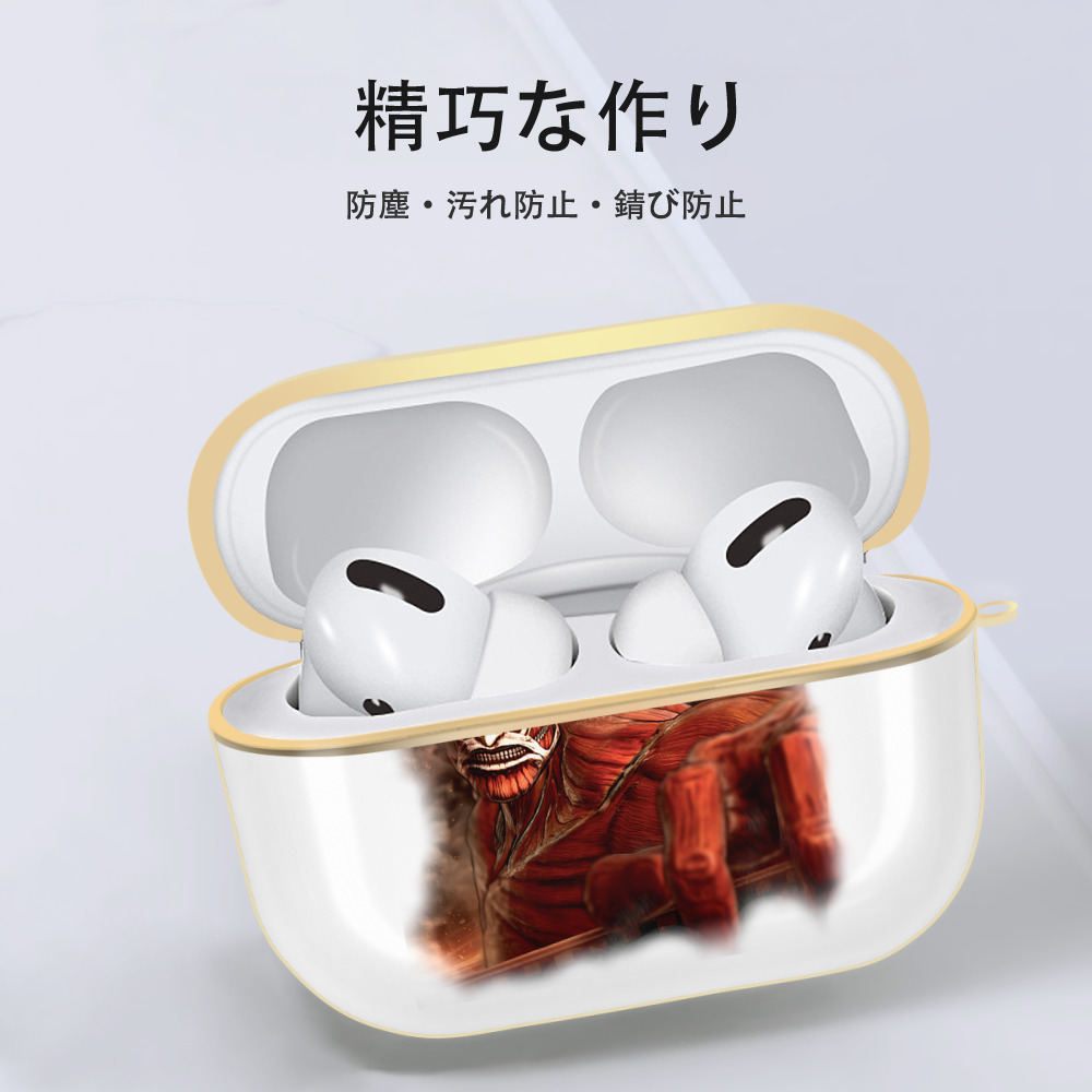 進撃の巨人 Attack on Titan 【AirPods Pro用】ハードシェル保護ケース｜耐衝撃・防指紋・カラビナ付き商品仕様