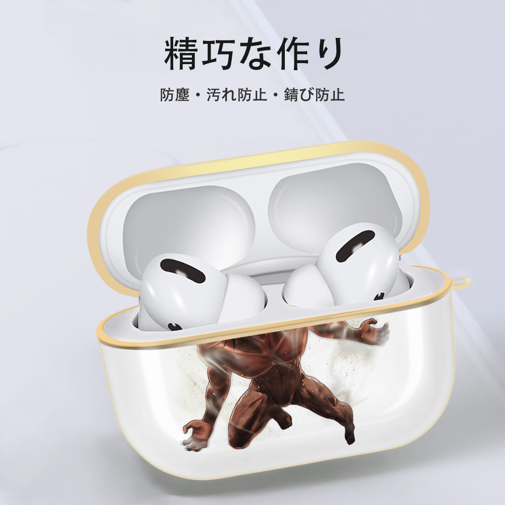 進撃の巨人 Attack on Titan 【AirPods Pro用】ハードシェル保護ケース｜耐衝撃・防指紋・カラビナ付き商品仕様