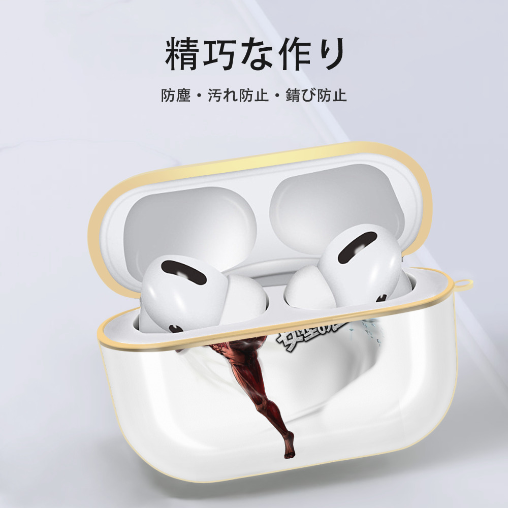進撃の巨人 Attack on Titan 【AirPods Pro用】ハードシェル保護ケース｜耐衝撃・防指紋・カラビナ付き商品仕様