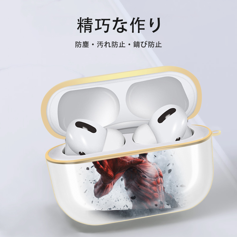 進撃の巨人 Attack on Titan 【AirPods Pro用】ハードシェル保護ケース｜耐衝撃・防指紋・カラビナ付き商品仕様