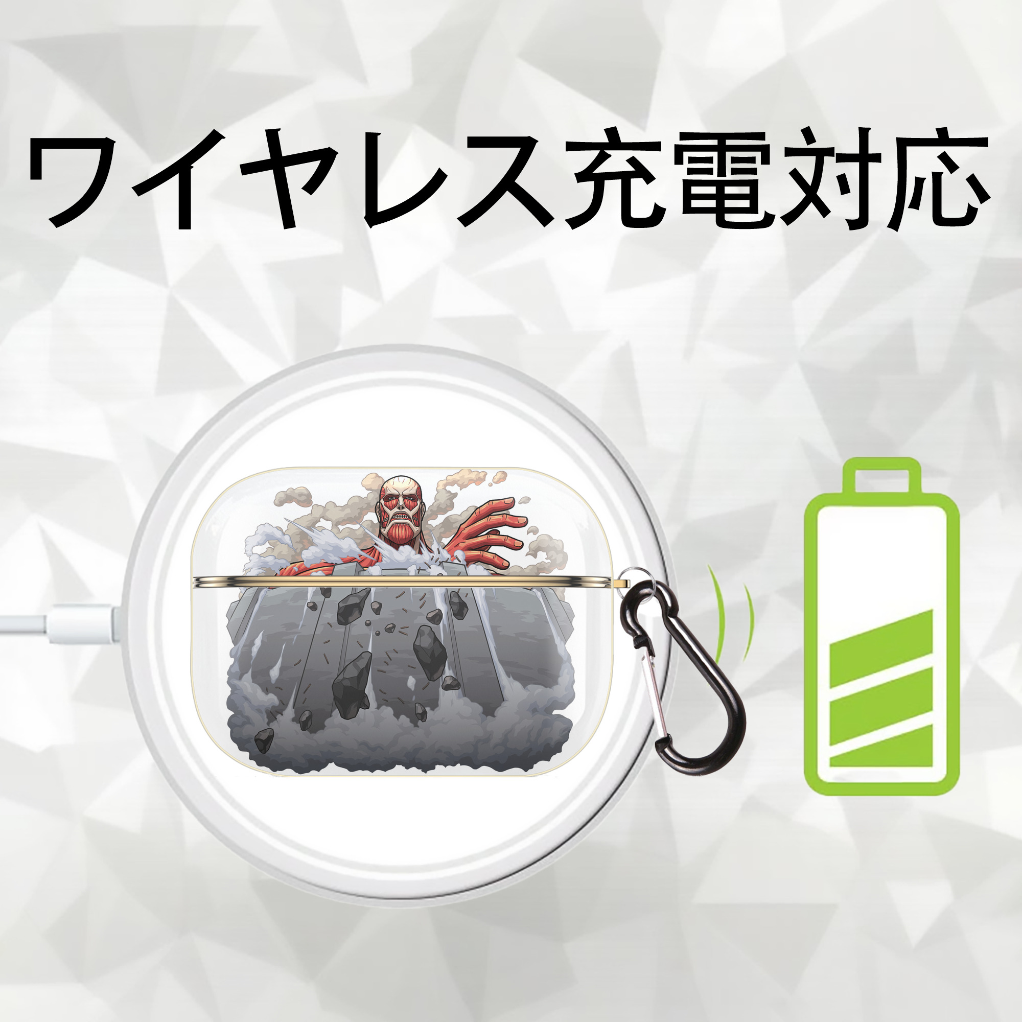進撃の巨人 Attack on Titan 【AirPods Pro用】ハードシェル保護ケース｜耐衝撃・防指紋・カラビナ付き商品仕様