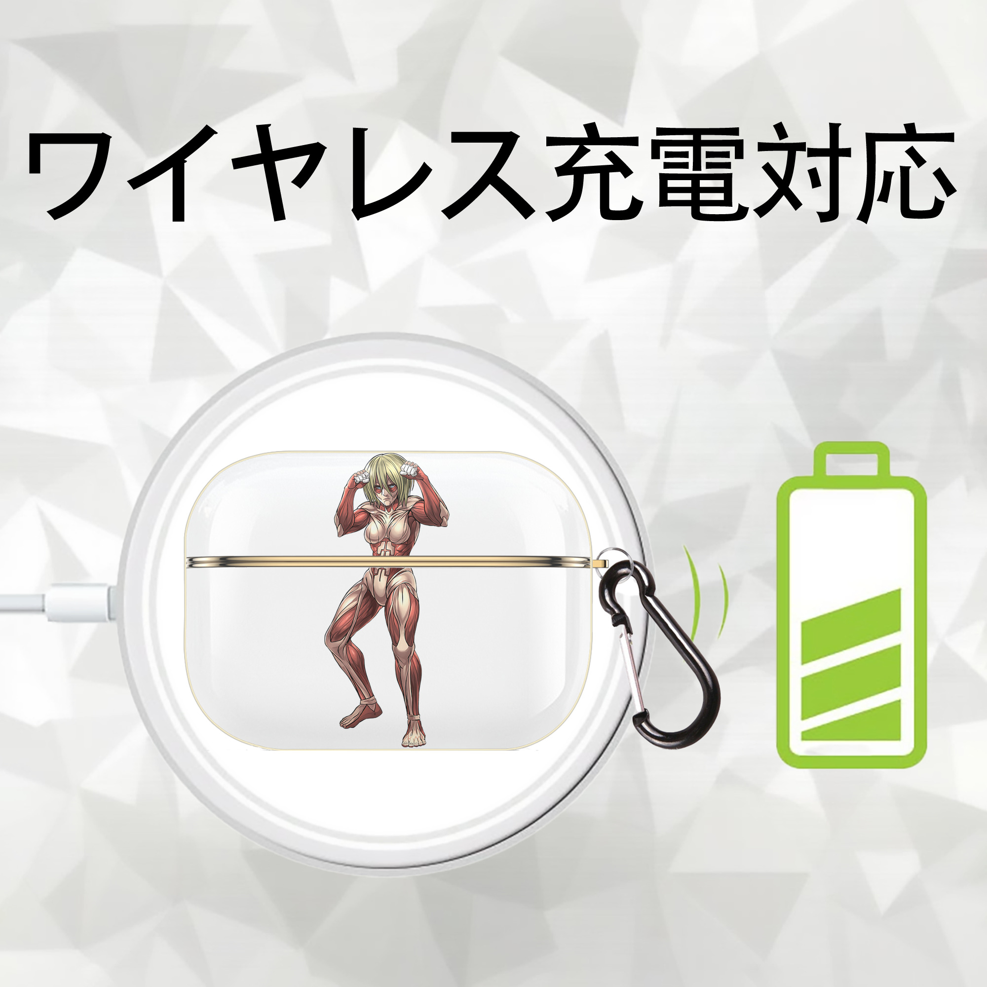 進撃の巨人 Attack on Titan 【AirPods Pro用】ハードシェル保護ケース｜耐衝撃・防指紋・カラビナ付き商品仕様