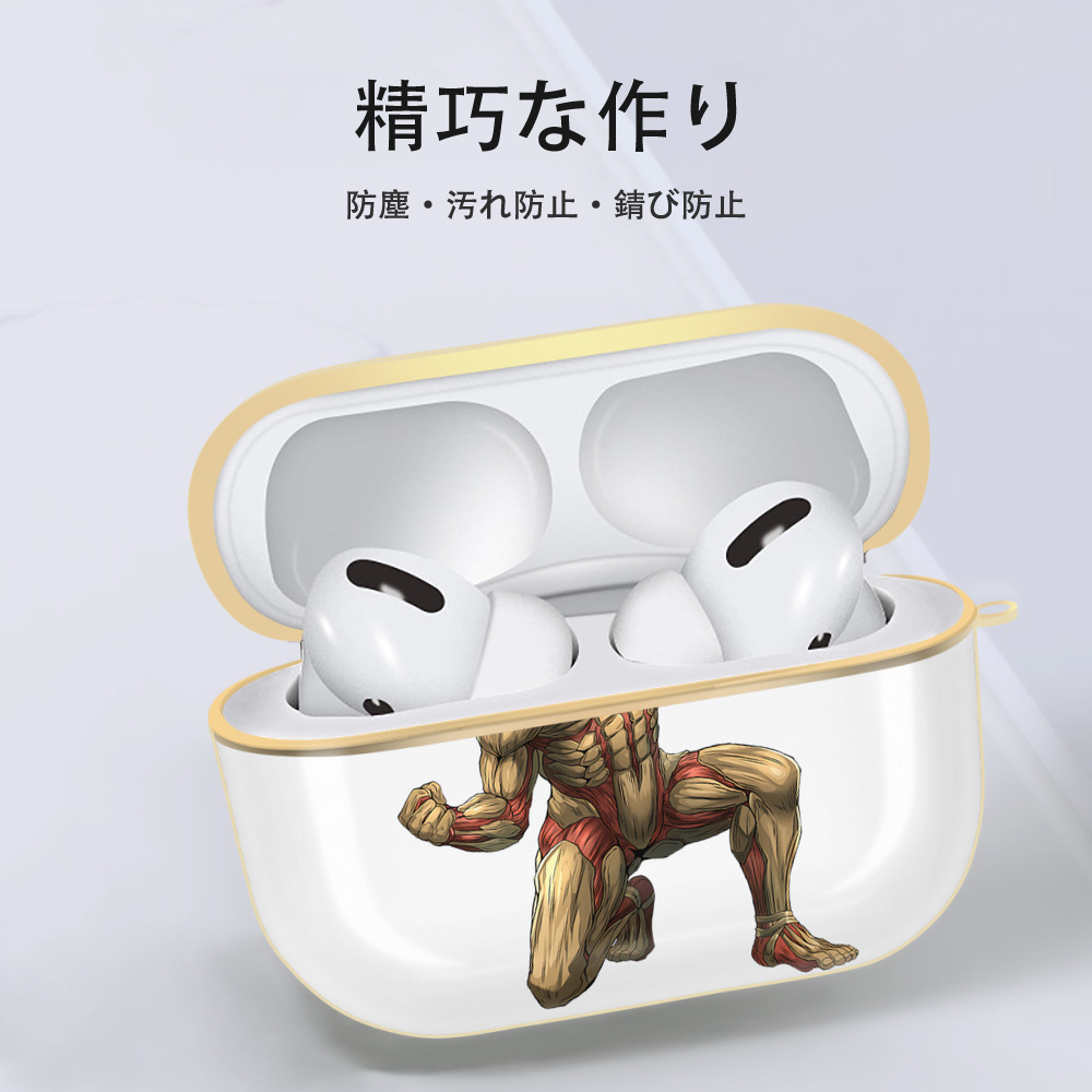 進撃の巨人 Attack on Titan 【AirPods Pro用】ハードシェル保護ケース｜耐衝撃・防指紋・カラビナ付き商品仕様