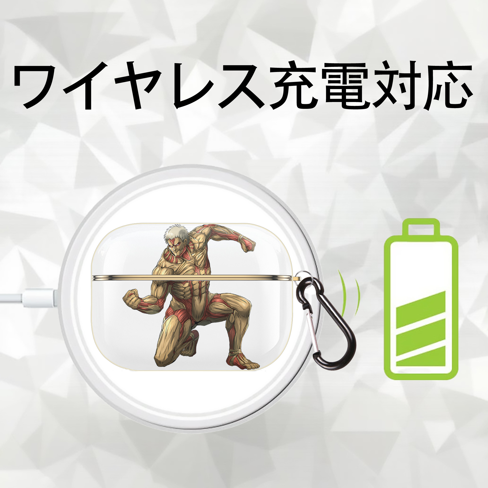 進撃の巨人 Attack on Titan 【AirPods Pro用】ハードシェル保護ケース｜耐衝撃・防指紋・カラビナ付き商品仕様