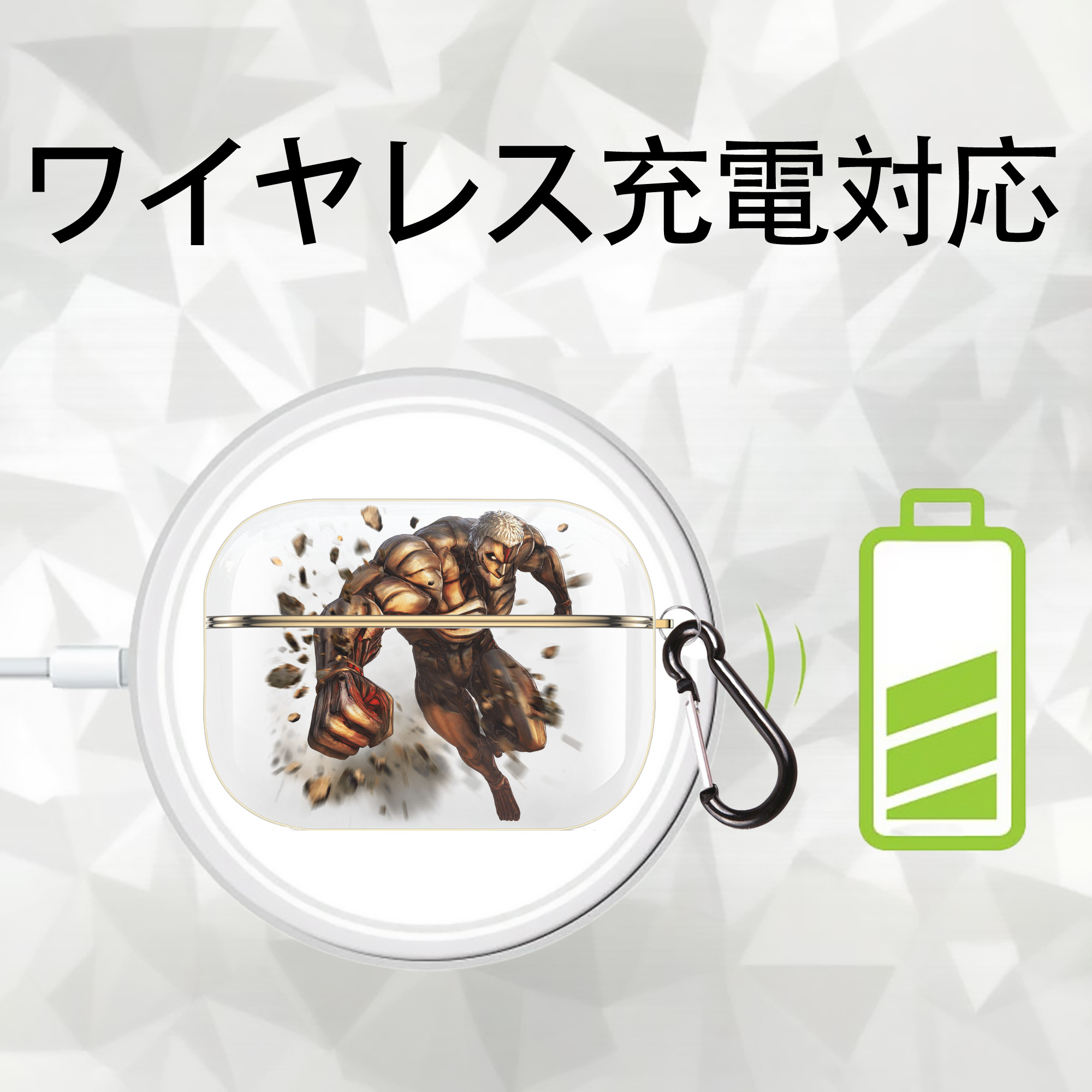 進撃の巨人 Attack on Titan 【AirPods Pro用】ハードシェル保護ケース｜耐衝撃・防指紋・カラビナ付き商品仕様