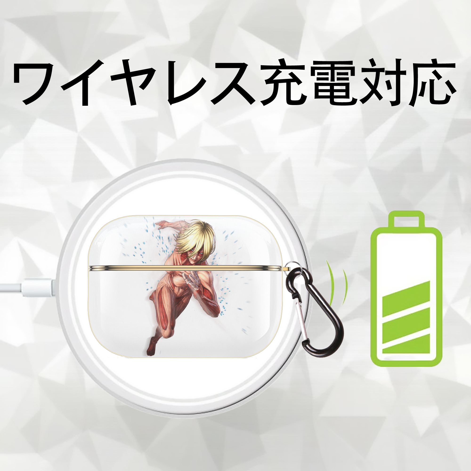 進撃の巨人 Attack on Titan 【AirPods Pro用】ハードシェル保護ケース｜耐衝撃・防指紋・カラビナ付き商品仕様