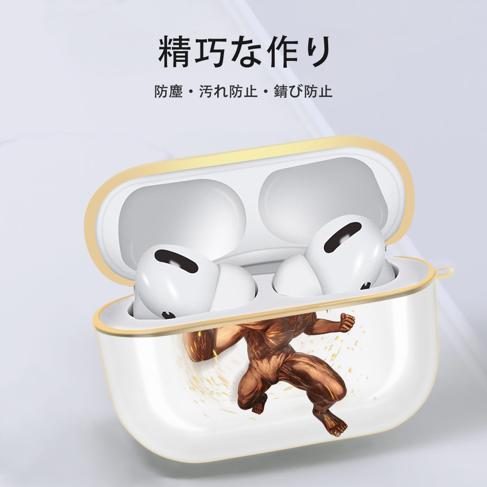 進撃の巨人 Attack on Titan 【AirPods Pro用】ハードシェル保護ケース｜耐衝撃・防指紋・カラビナ付き商品仕様