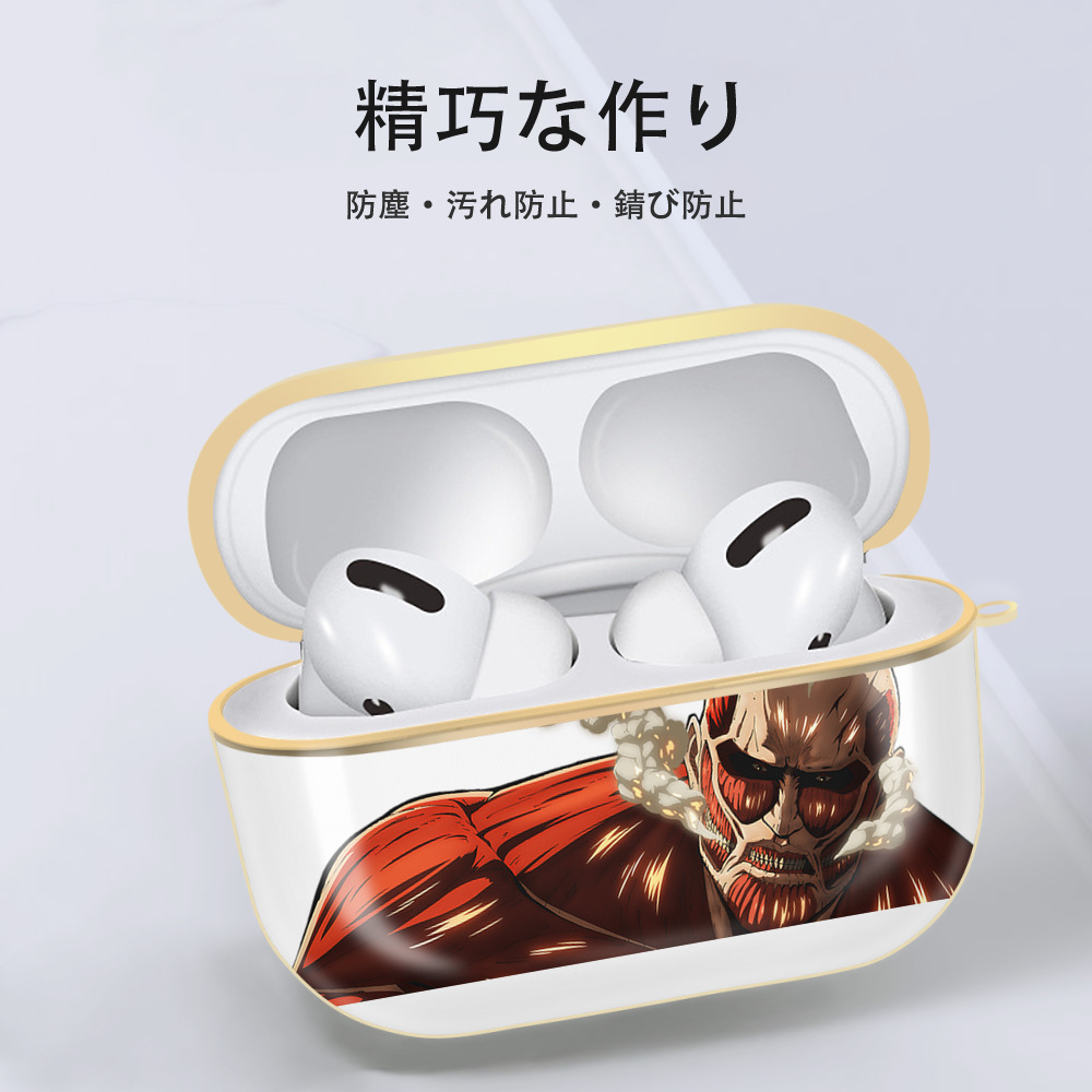 進撃の巨人 Attack on Titan 【AirPods Pro用】ハードシェル保護ケース｜耐衝撃・防指紋・カラビナ付き商品仕様