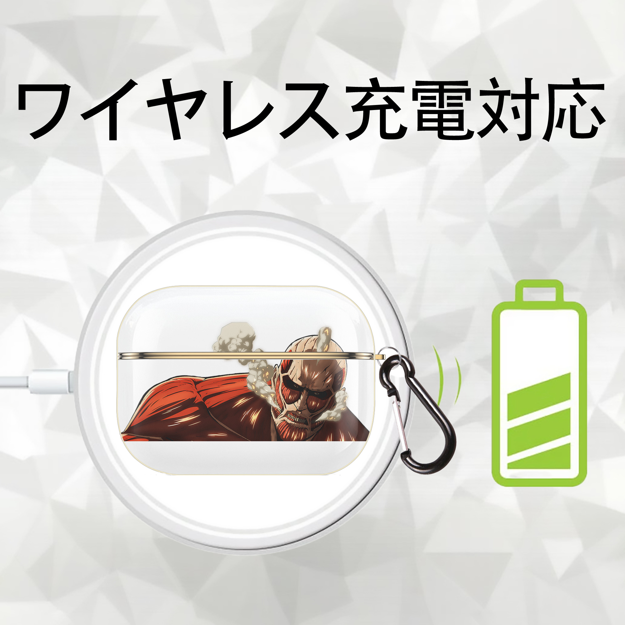 進撃の巨人 Attack on Titan 【AirPods Pro用】ハードシェル保護ケース｜耐衝撃・防指紋・カラビナ付き商品仕様