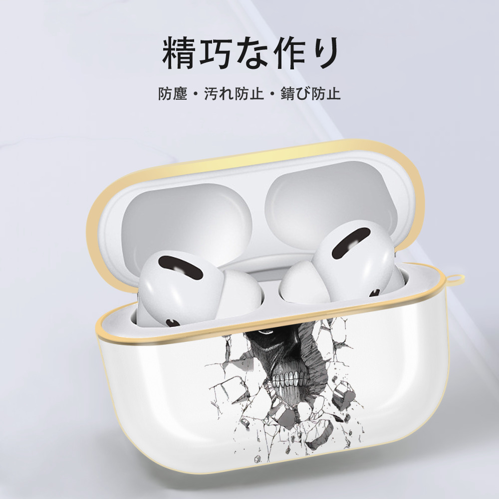 進撃の巨人 Attack on Titan 【AirPods Pro用】ハードシェル保護ケース｜耐衝撃・防指紋・カラビナ付き商品仕様