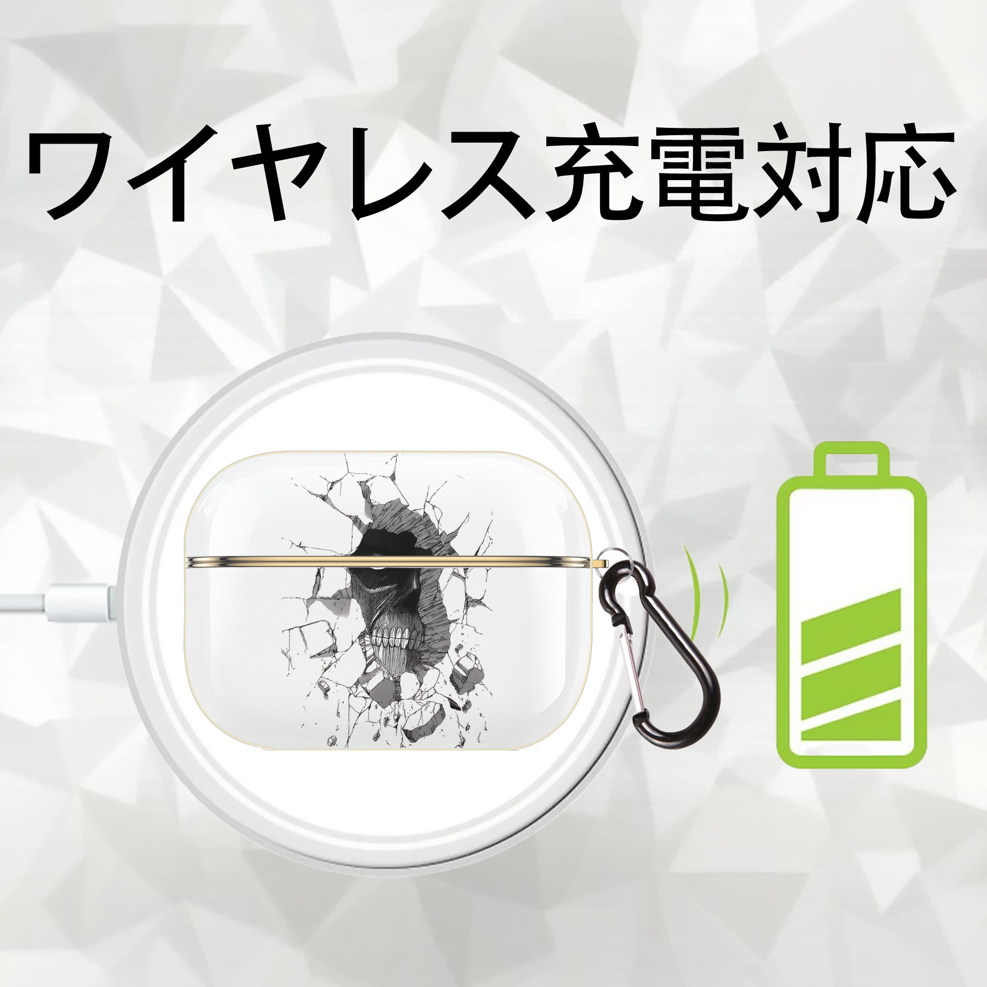 進撃の巨人 Attack on Titan 【AirPods Pro用】ハードシェル保護ケース｜耐衝撃・防指紋・カラビナ付き商品仕様