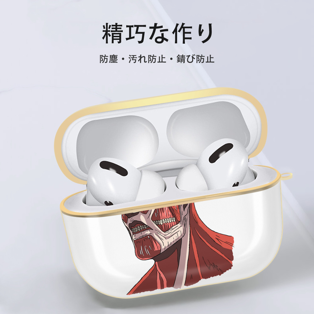 進撃の巨人 Attack on Titan 【AirPods Pro用】ハードシェル保護ケース｜耐衝撃・防指紋・カラビナ付き商品仕様