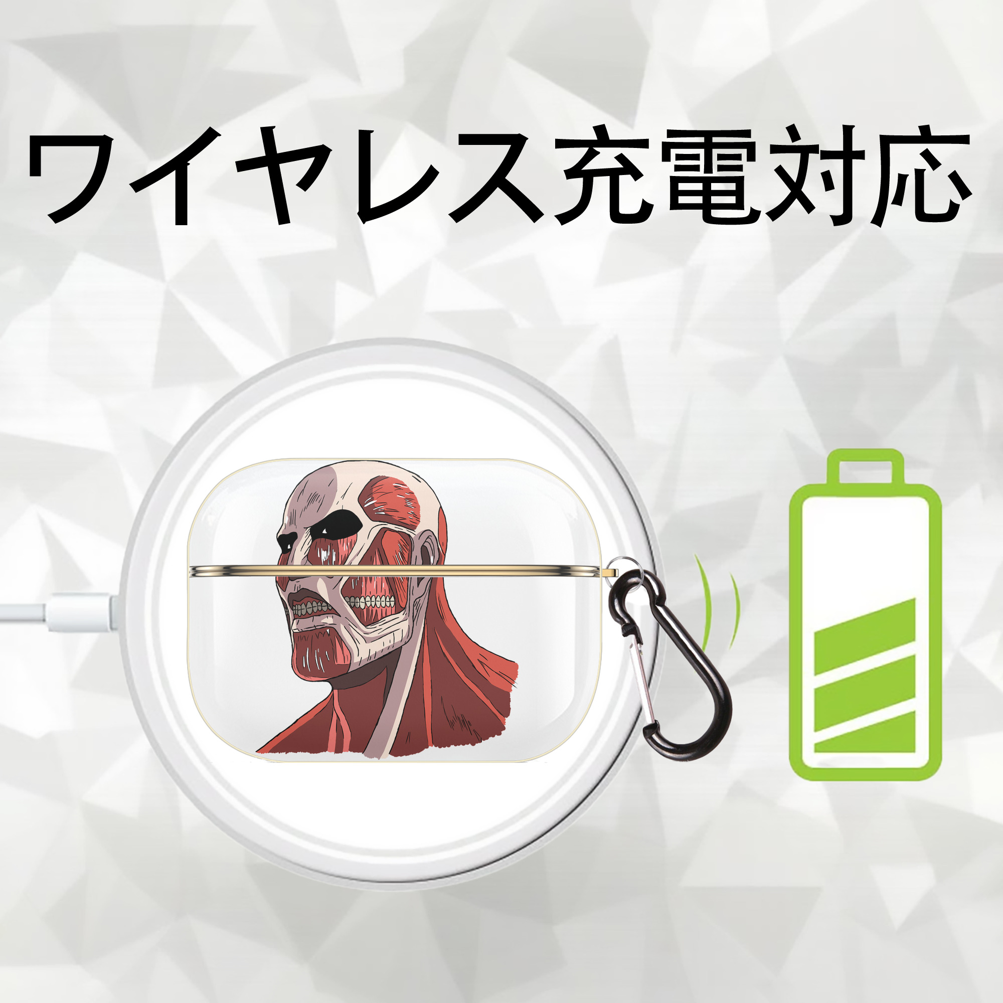 進撃の巨人 Attack on Titan 【AirPods Pro用】ハードシェル保護ケース｜耐衝撃・防指紋・カラビナ付き商品仕様