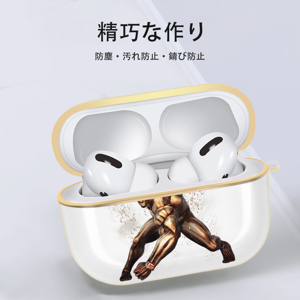 進撃の巨人 Attack on Titan 【AirPods Pro用】ハードシェル保護ケース｜耐衝撃・防指紋・カラビナ付き商品仕様