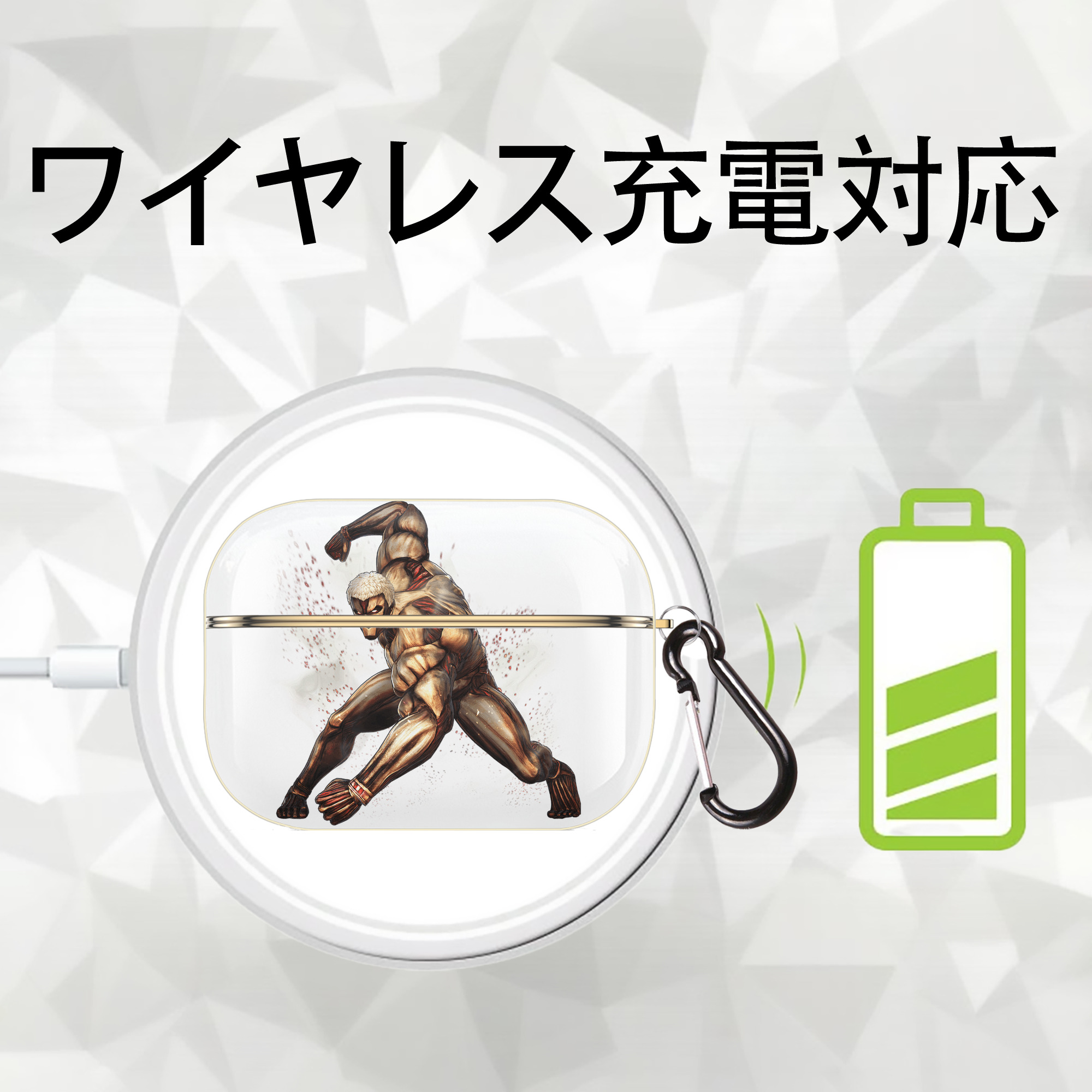 進撃の巨人 Attack on Titan 【AirPods Pro用】ハードシェル保護ケース｜耐衝撃・防指紋・カラビナ付き商品仕様