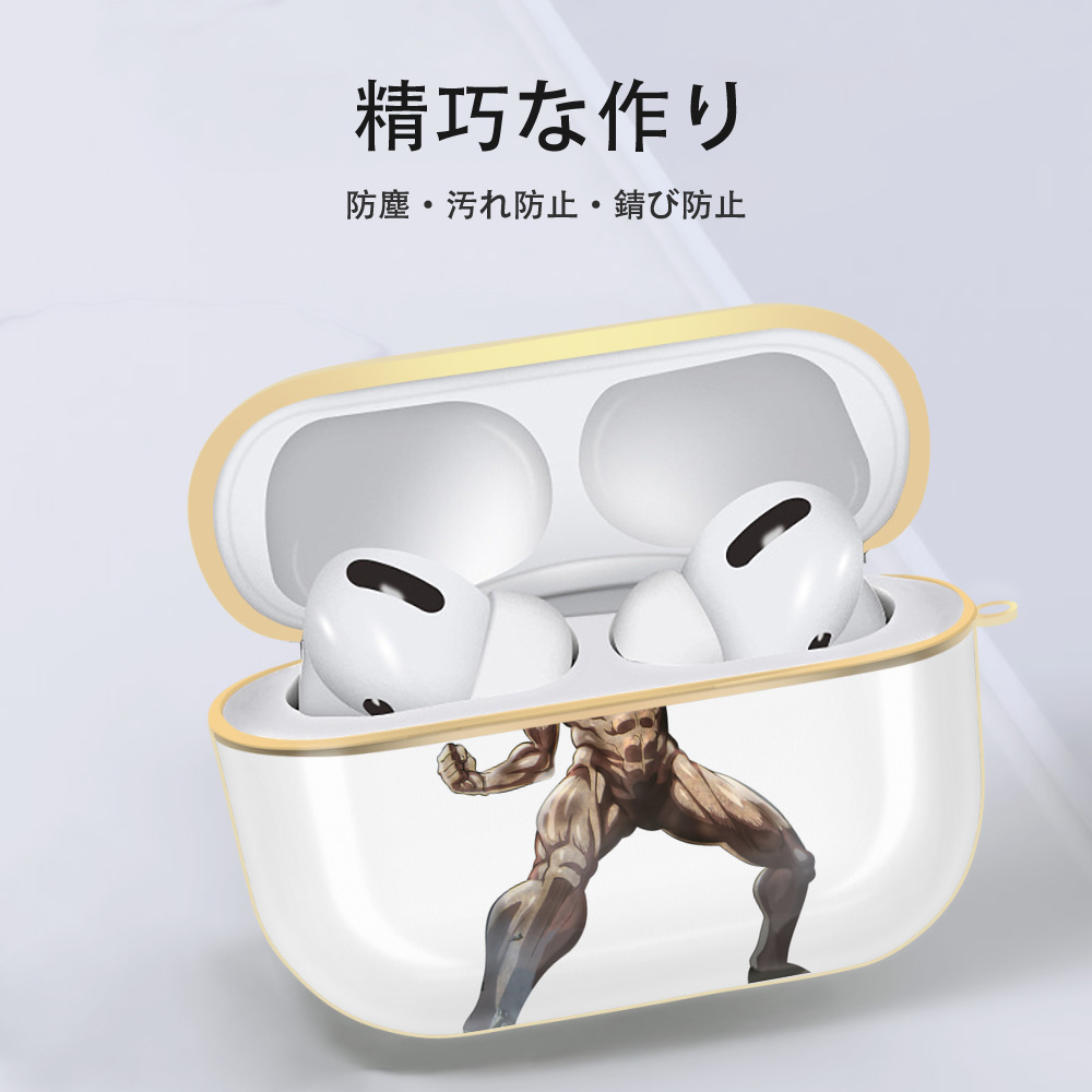 進撃の巨人 Attack on Titan 【AirPods Pro用】ハードシェル保護ケース｜耐衝撃・防指紋・カラビナ付き商品仕様