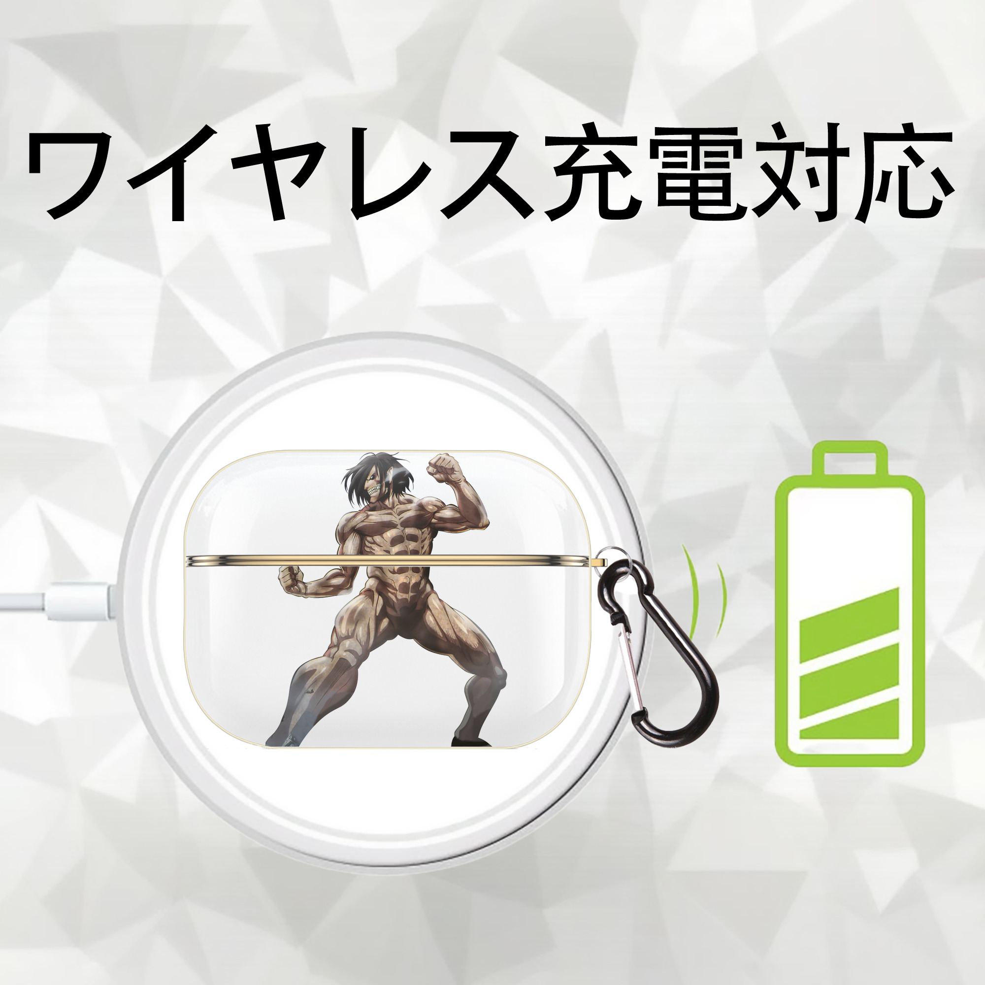進撃の巨人 Attack on Titan 【AirPods Pro用】ハードシェル保護ケース｜耐衝撃・防指紋・カラビナ付き商品仕様