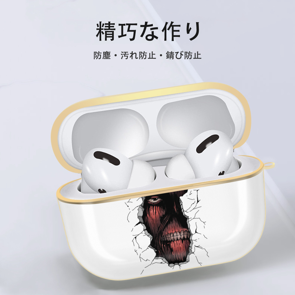 進撃の巨人 Attack on Titan 【AirPods Pro用】ハードシェル保護ケース｜耐衝撃・防指紋・カラビナ付き商品仕様