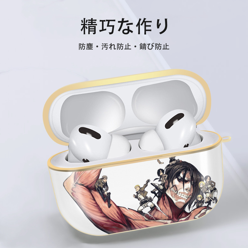 進撃の巨人 Attack on Titan 【AirPods Pro用】ハードシェル保護ケース｜耐衝撃・防指紋・カラビナ付き商品仕様