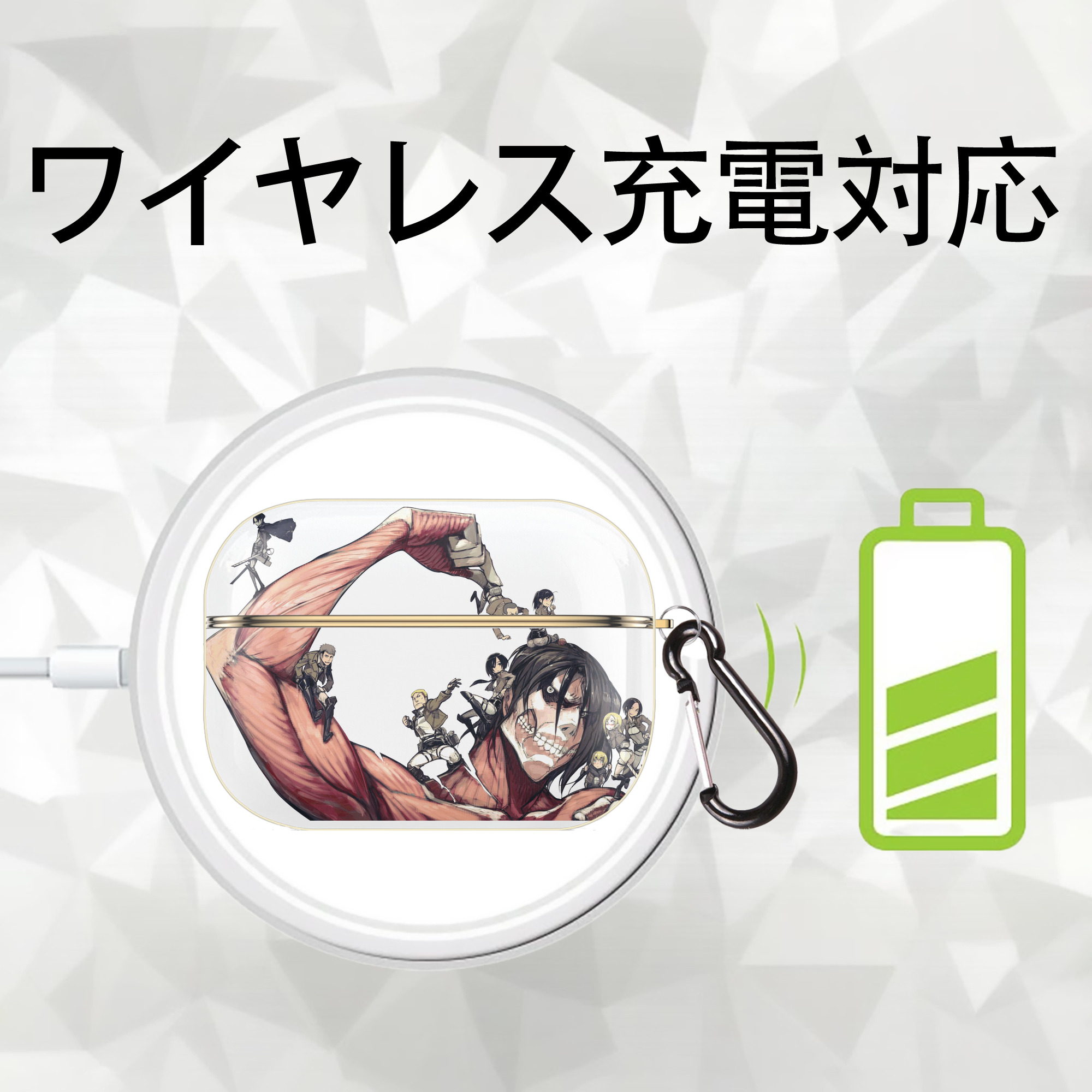 進撃の巨人 Attack on Titan 【AirPods Pro用】ハードシェル保護ケース｜耐衝撃・防指紋・カラビナ付き商品仕様