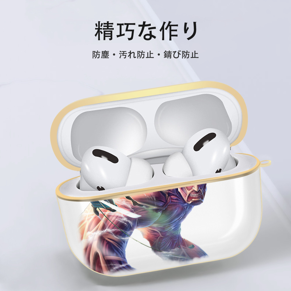 進撃の巨人 Attack on Titan 【AirPods Pro用】ハードシェル保護ケース｜耐衝撃・防指紋・カラビナ付き商品仕様