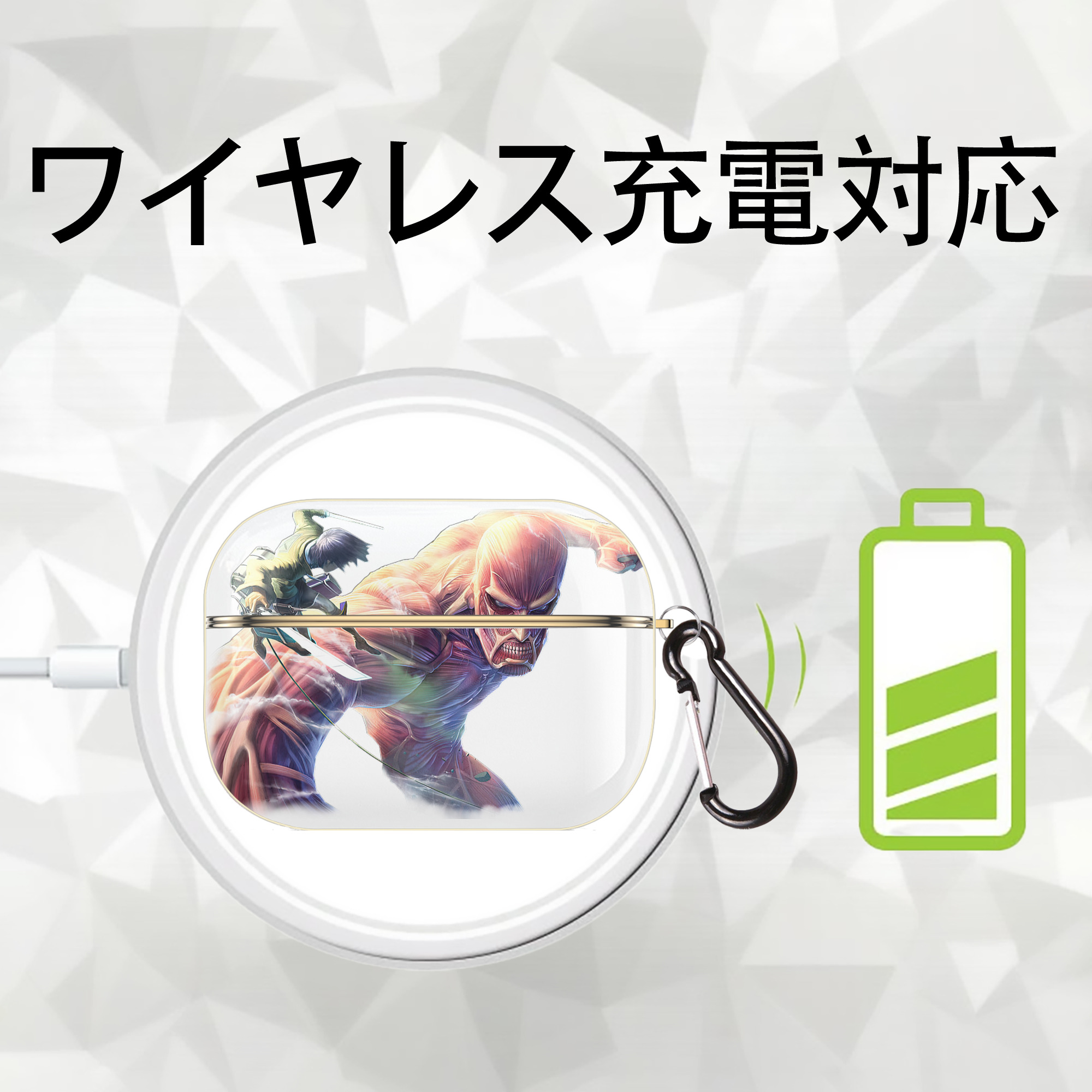 進撃の巨人 Attack on Titan 【AirPods Pro用】ハードシェル保護ケース｜耐衝撃・防指紋・カラビナ付き商品仕様