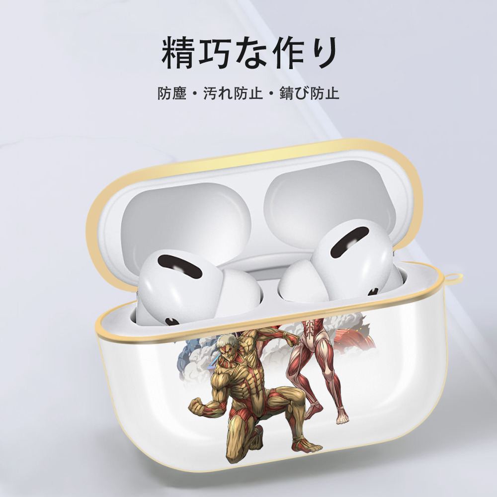 進撃の巨人 Attack on Titan 【AirPods Pro用】ハードシェル保護ケース｜耐衝撃・防指紋・カラビナ付き商品仕様