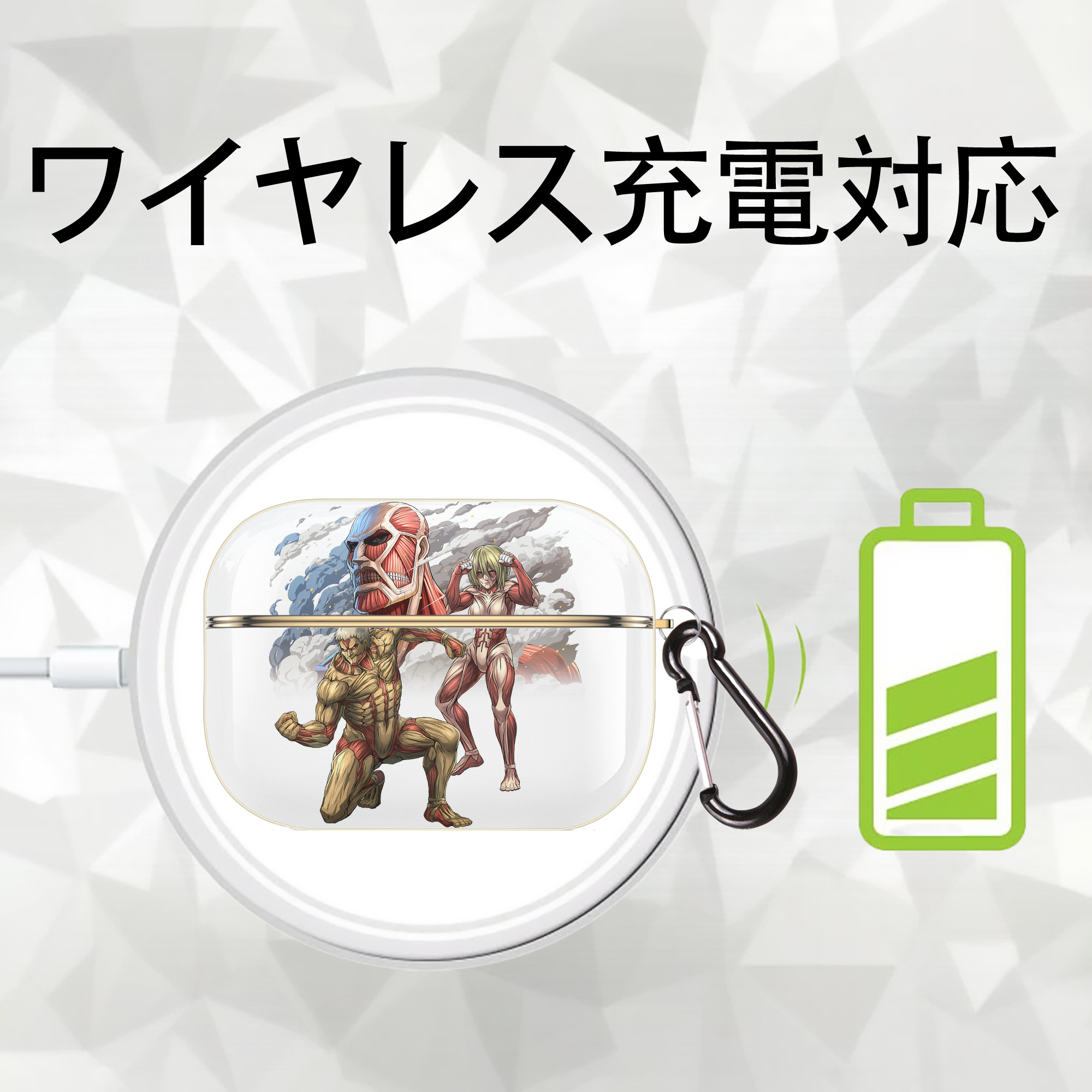 進撃の巨人 Attack on Titan 【AirPods Pro用】ハードシェル保護ケース｜耐衝撃・防指紋・カラビナ付き商品仕様